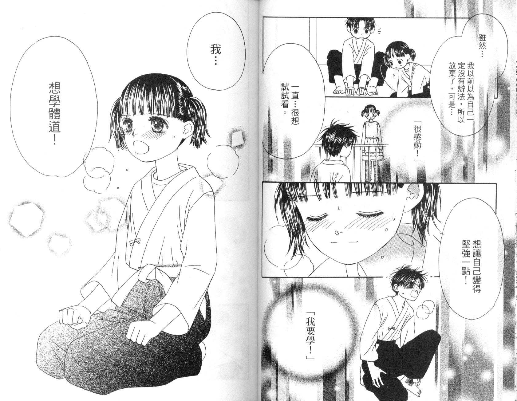 一直看着你韩漫全集-vol_01无删减无遮挡章节图片 