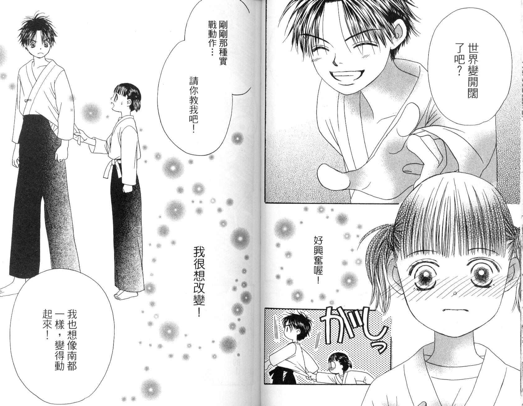 一直看着你韩漫全集-vol_01无删减无遮挡章节图片 