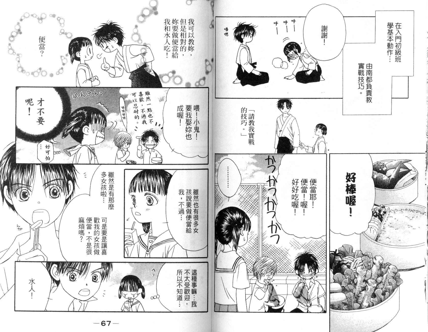 一直看着你韩漫全集-vol_01无删减无遮挡章节图片 