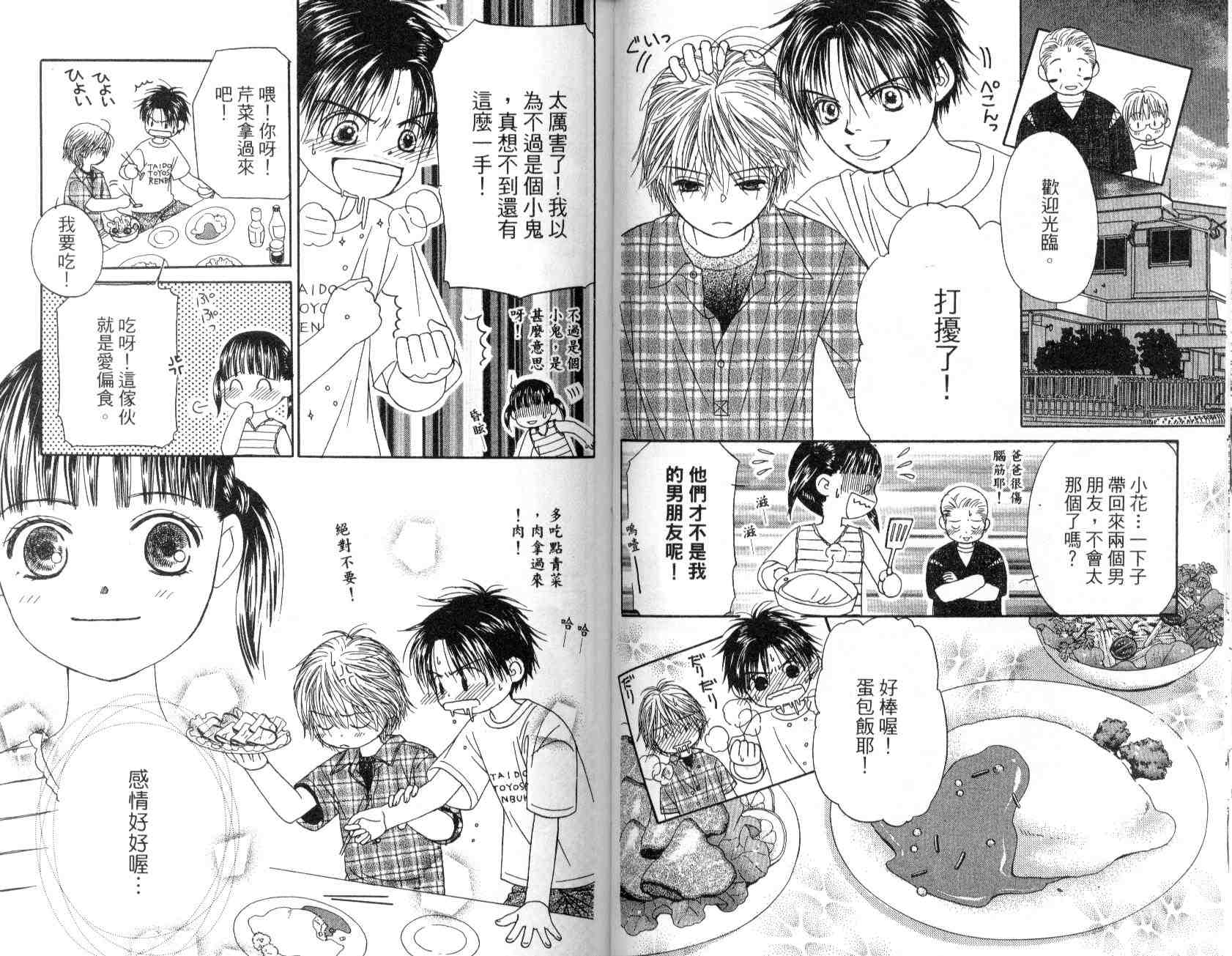 一直看着你韩漫全集-vol_01无删减无遮挡章节图片 