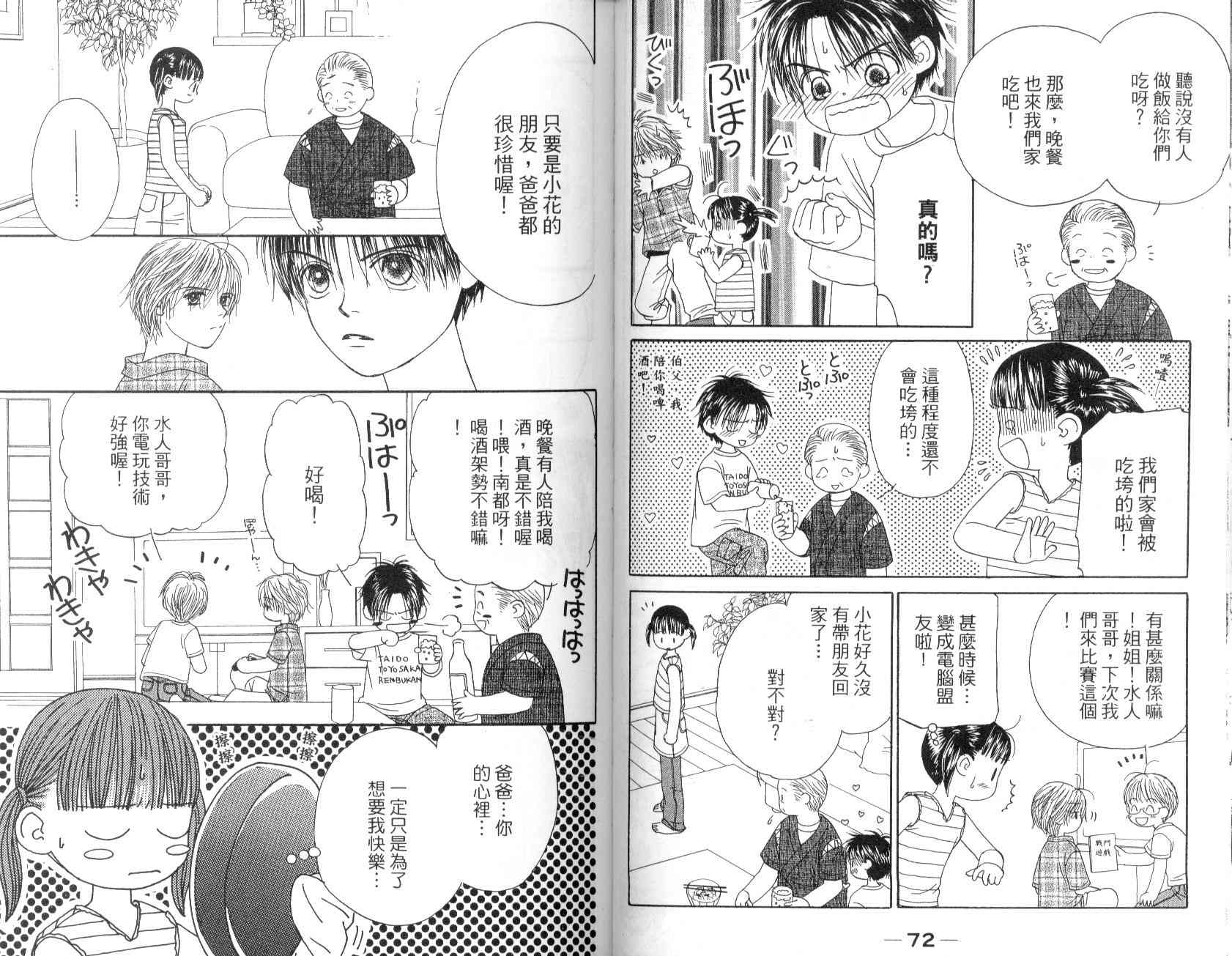 一直看着你韩漫全集-vol_01无删减无遮挡章节图片 
