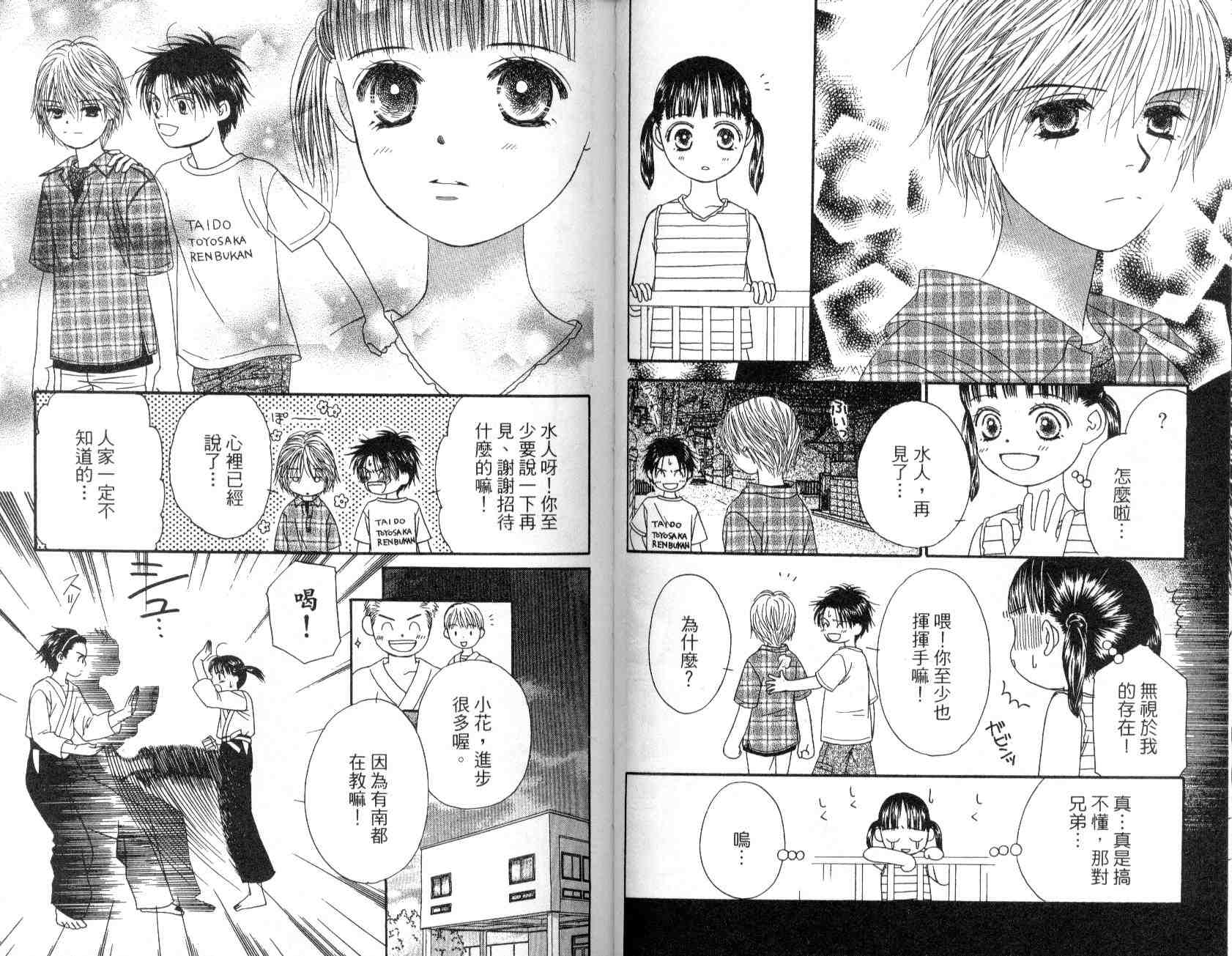一直看着你韩漫全集-vol_01无删减无遮挡章节图片 