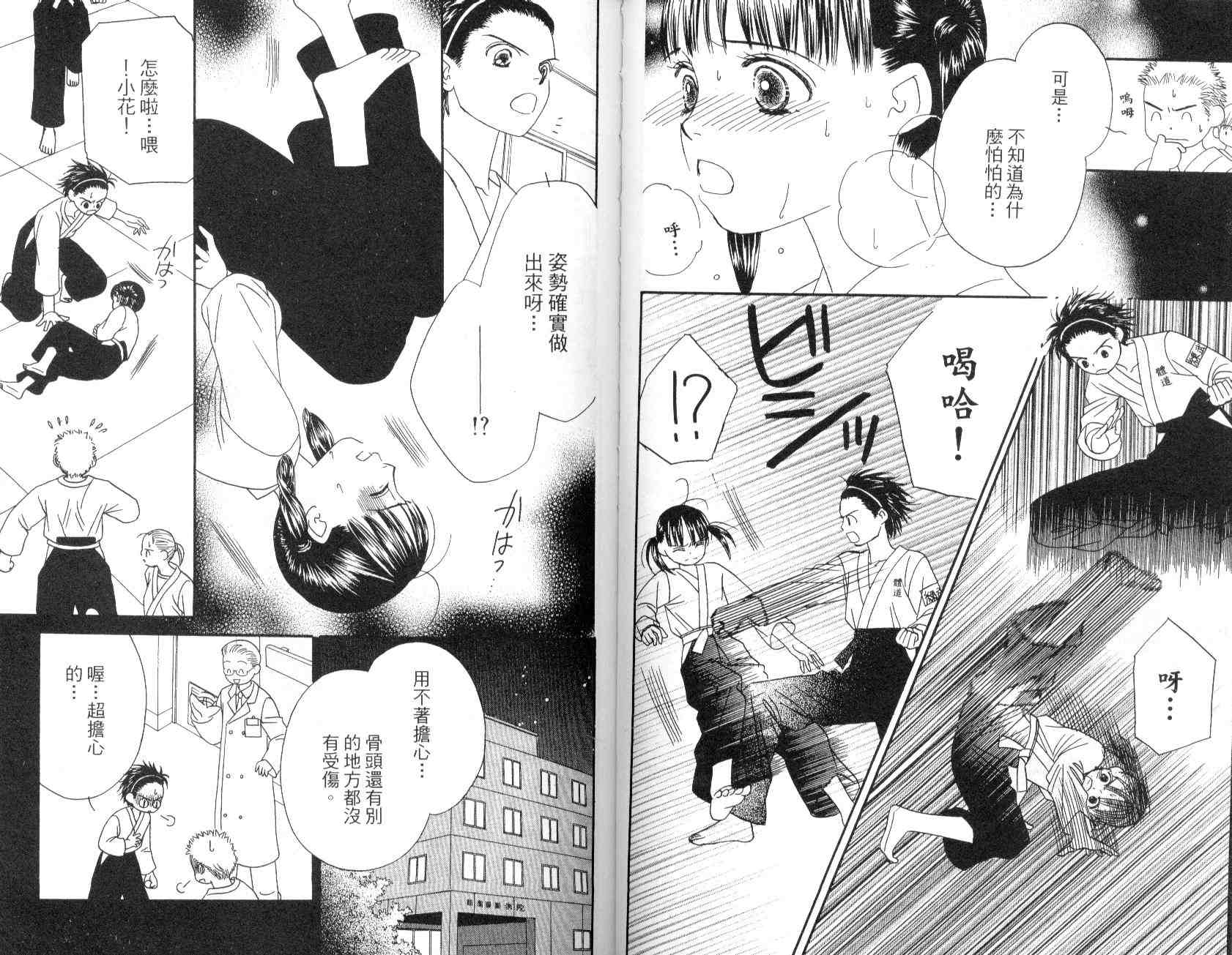 一直看着你韩漫全集-vol_01无删减无遮挡章节图片 