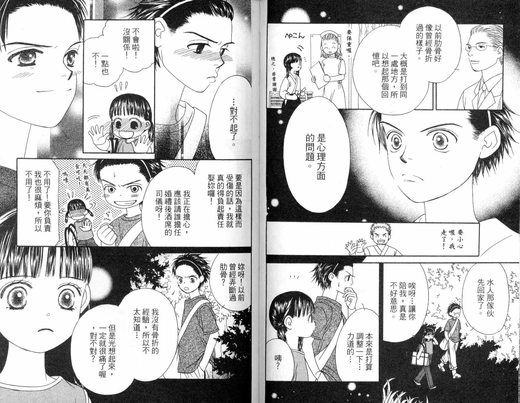 一直看着你韩漫全集-vol_01无删减无遮挡章节图片 
