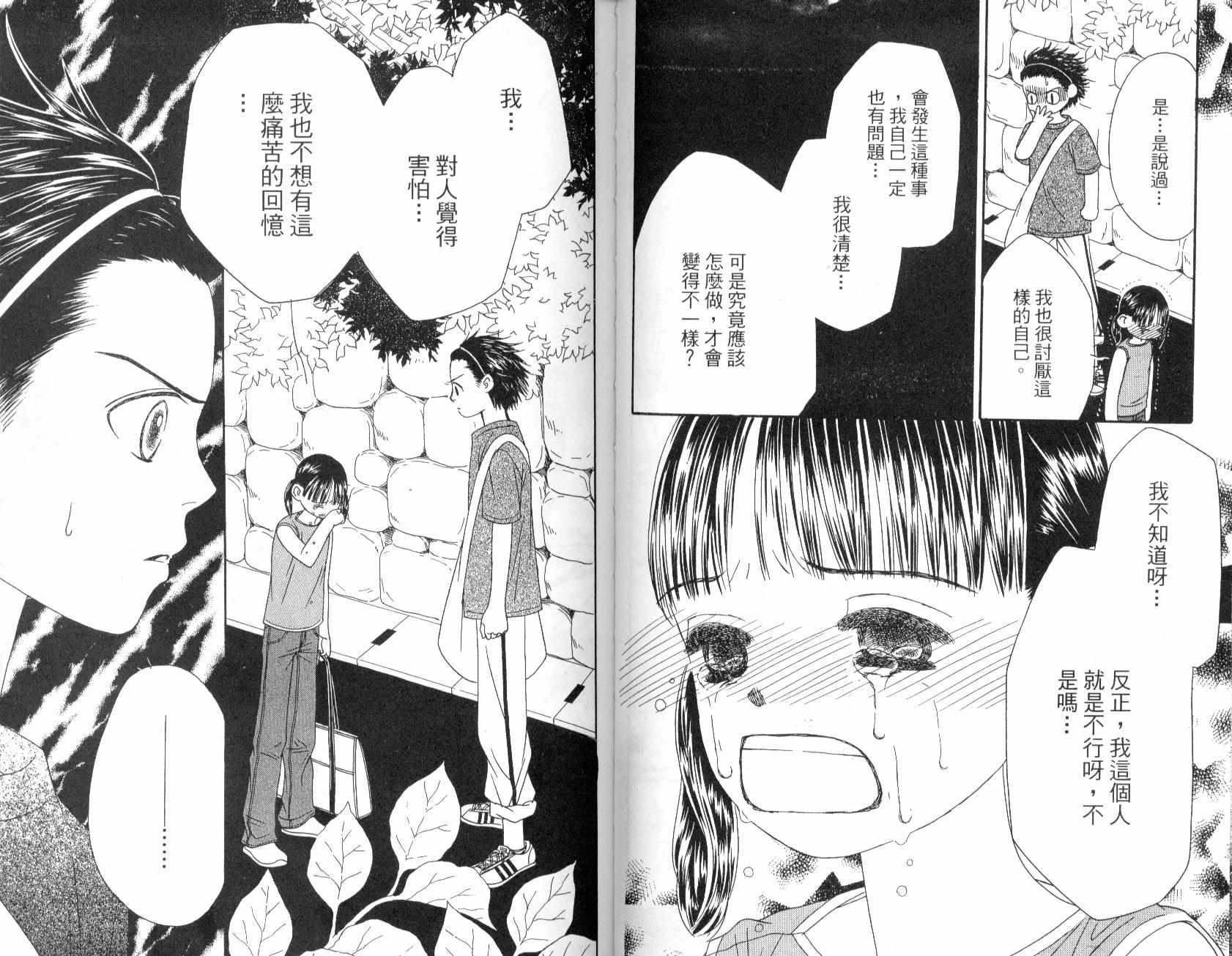 一直看着你韩漫全集-vol_01无删减无遮挡章节图片 