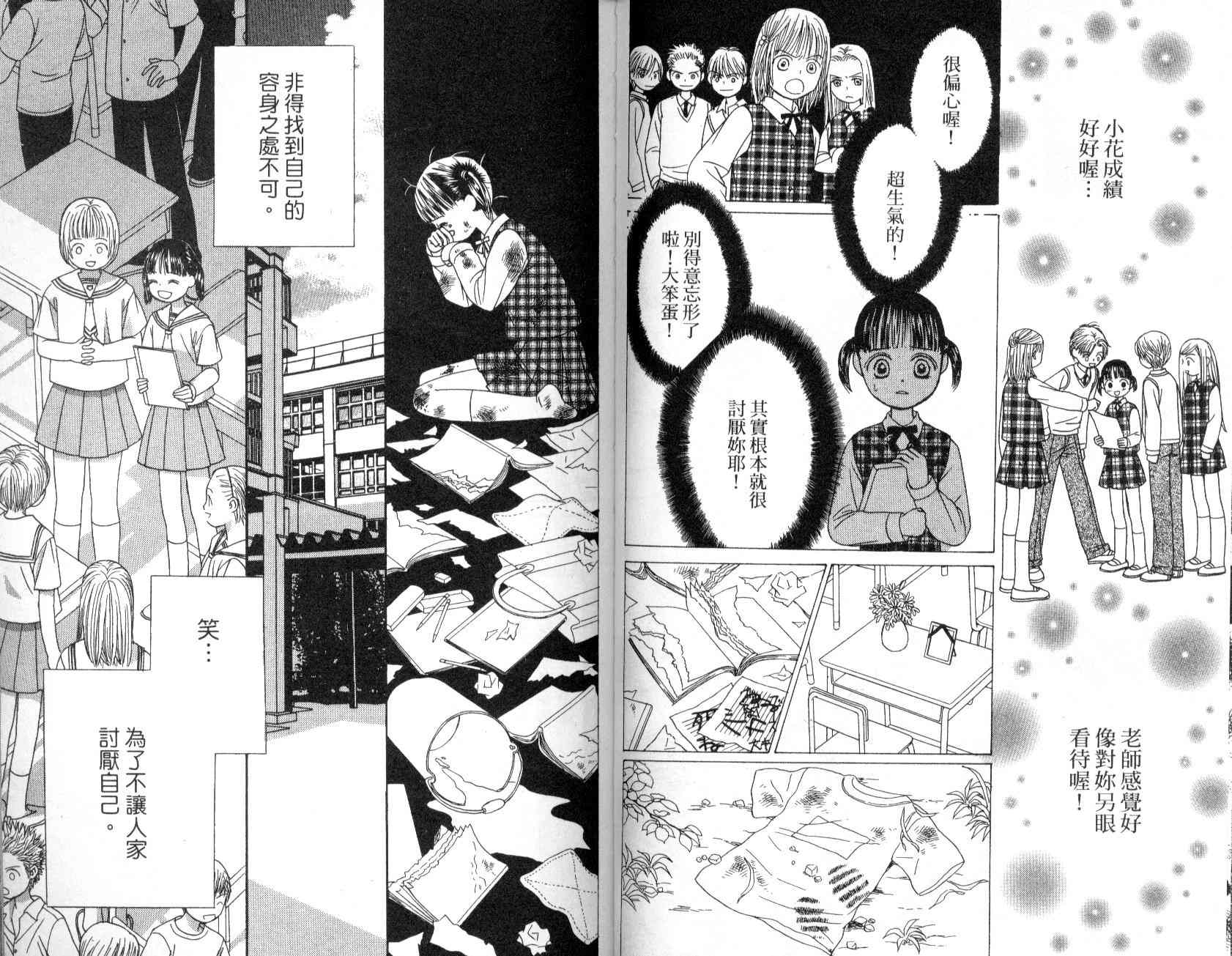 一直看着你韩漫全集-vol_01无删减无遮挡章节图片 