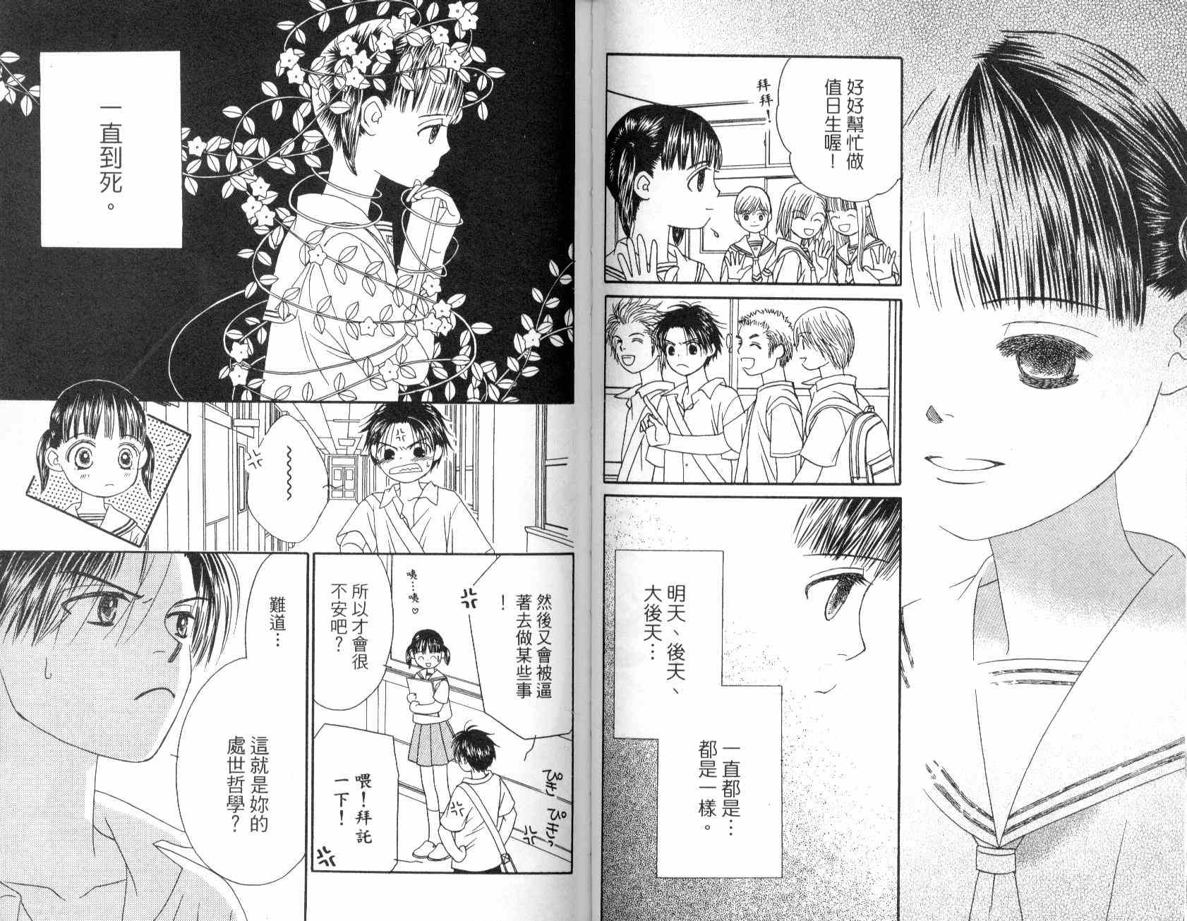 一直看着你韩漫全集-vol_01无删减无遮挡章节图片 