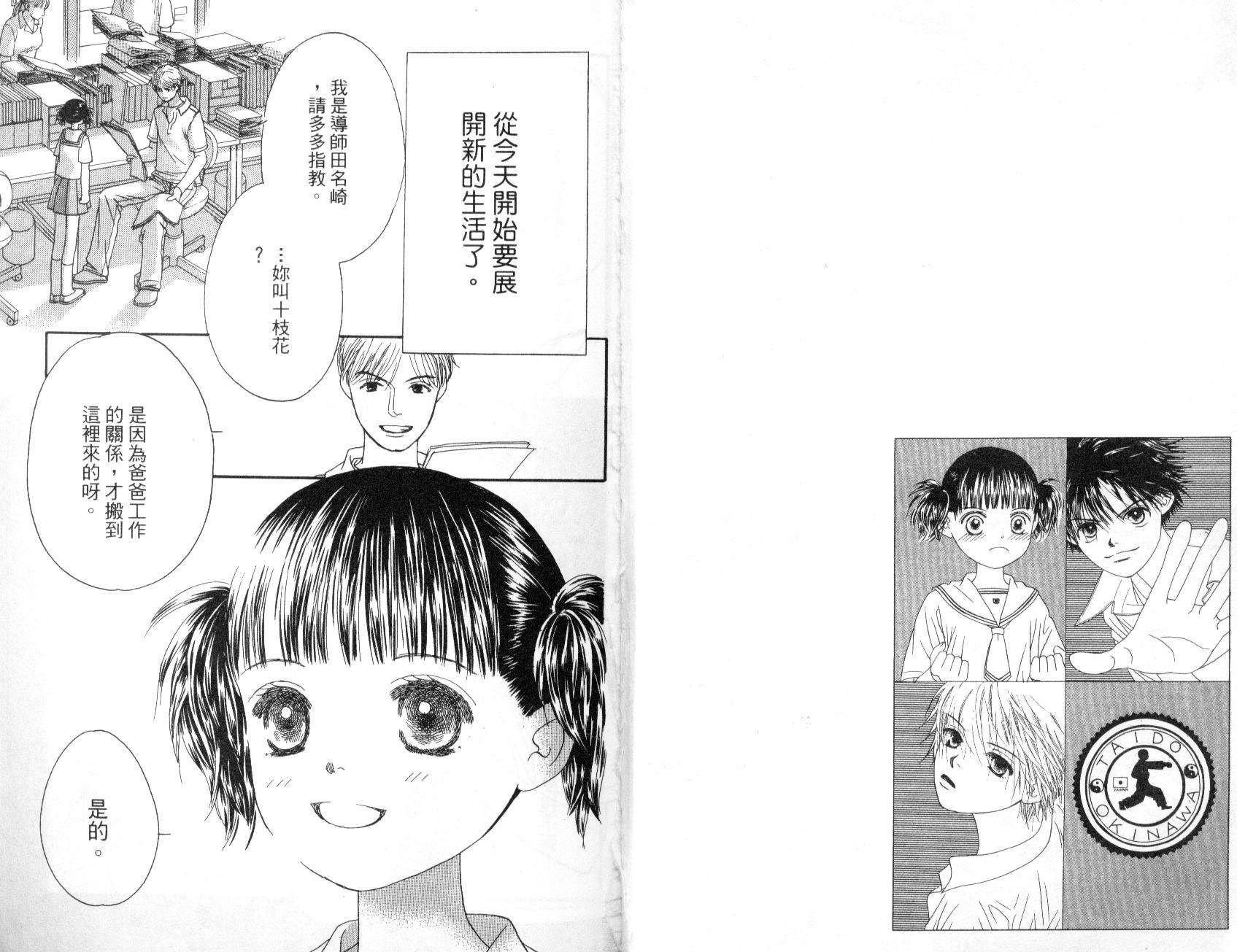 一直看着你韩漫全集-vol_01无删减无遮挡章节图片 