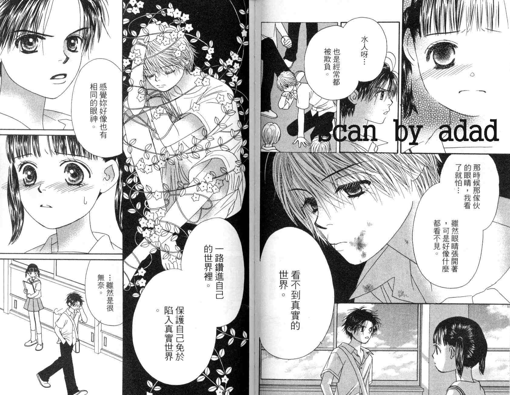 一直看着你韩漫全集-vol_01无删减无遮挡章节图片 