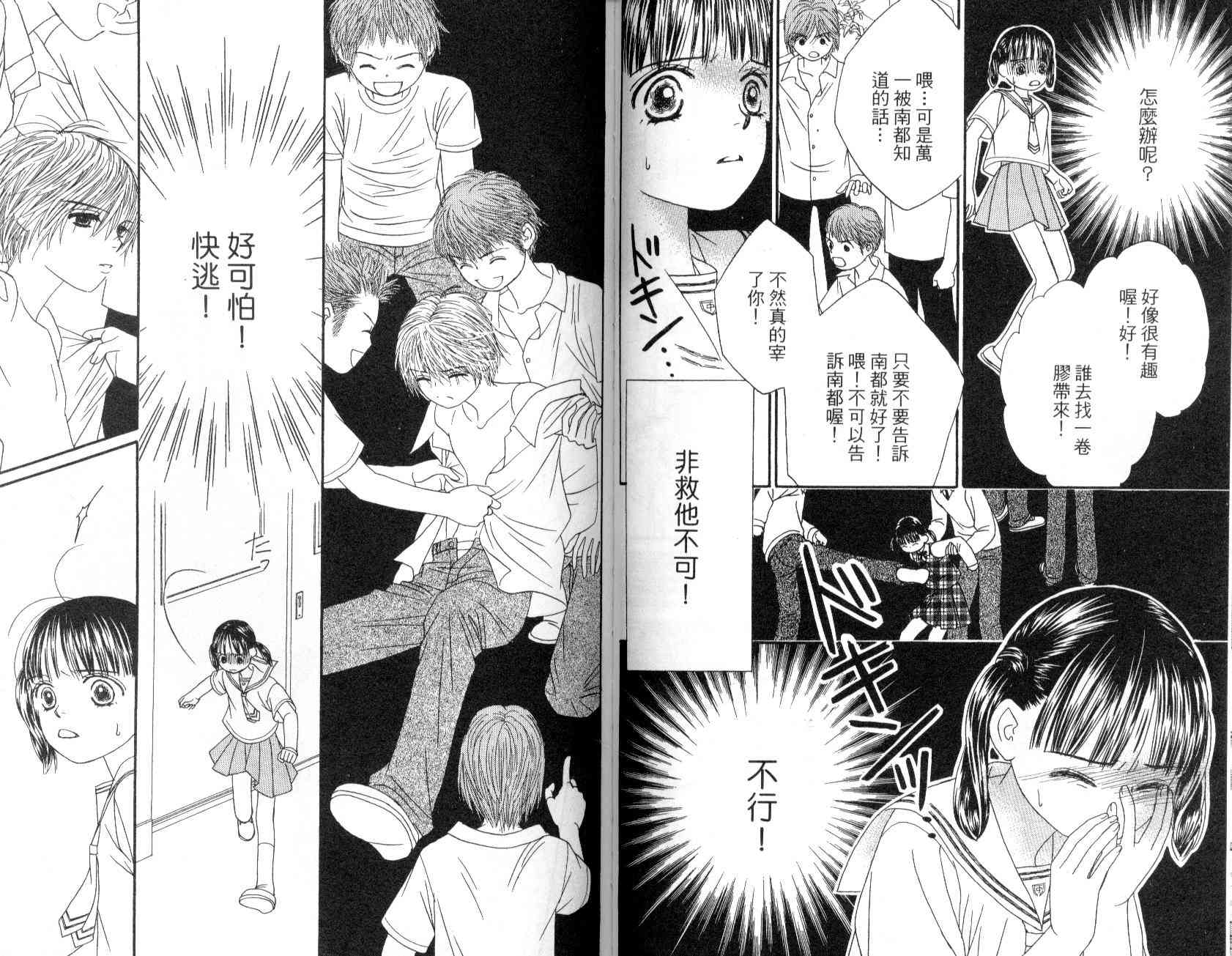 一直看着你韩漫全集-vol_01无删减无遮挡章节图片 