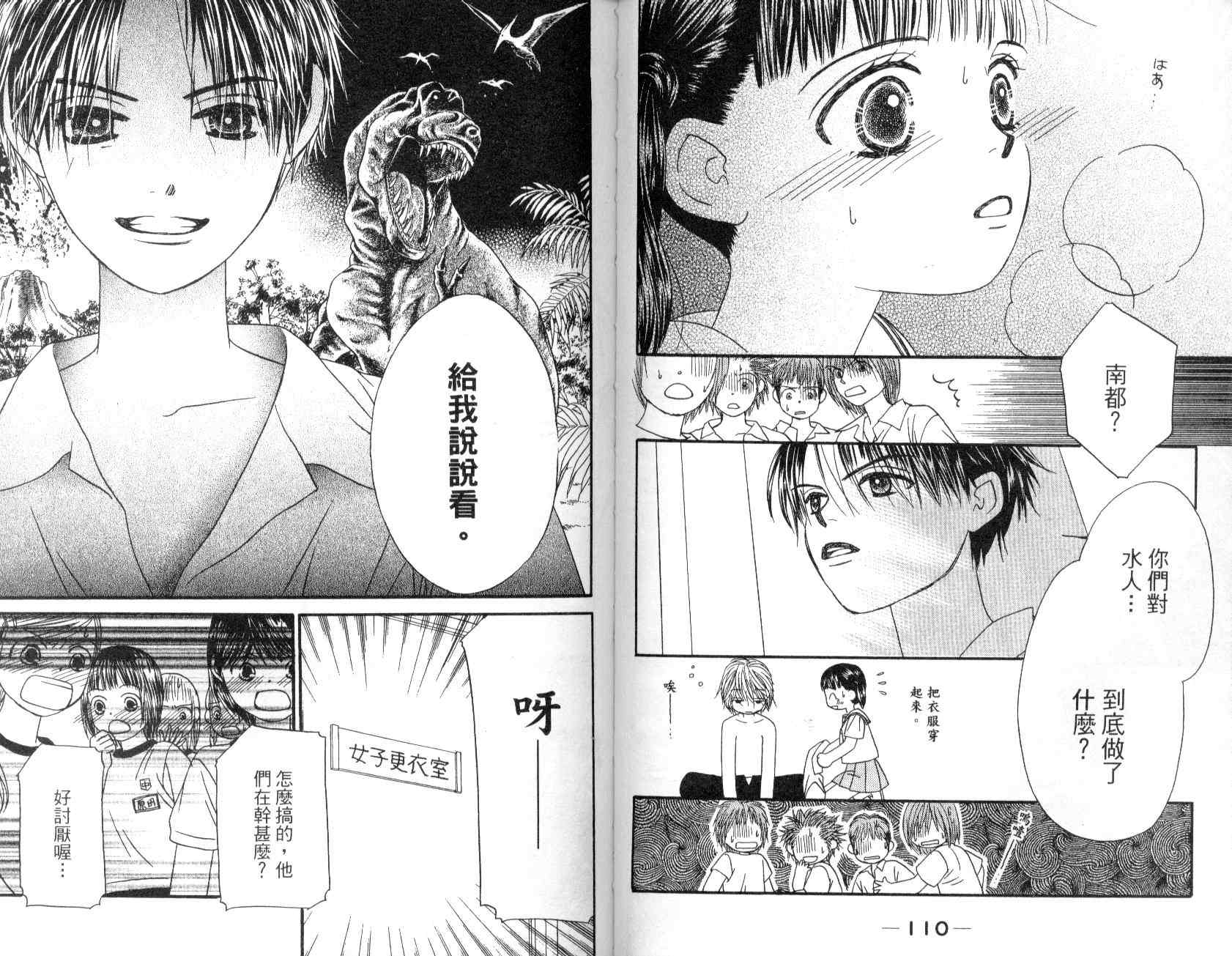 一直看着你韩漫全集-vol_01无删减无遮挡章节图片 