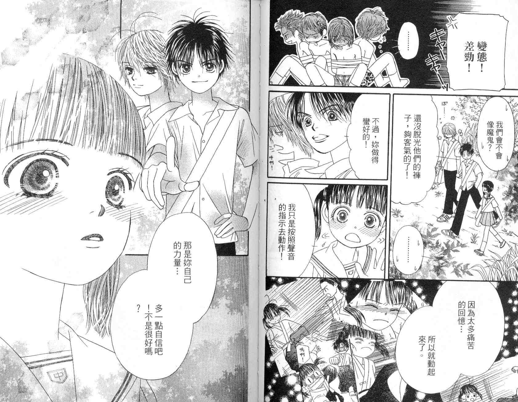 一直看着你韩漫全集-vol_01无删减无遮挡章节图片 