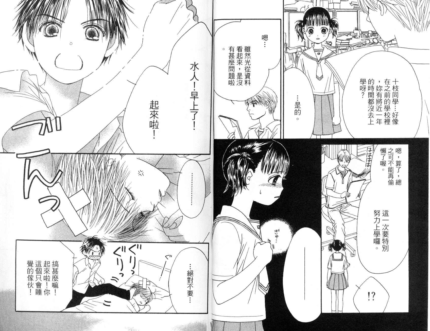 一直看着你韩漫全集-vol_01无删减无遮挡章节图片 