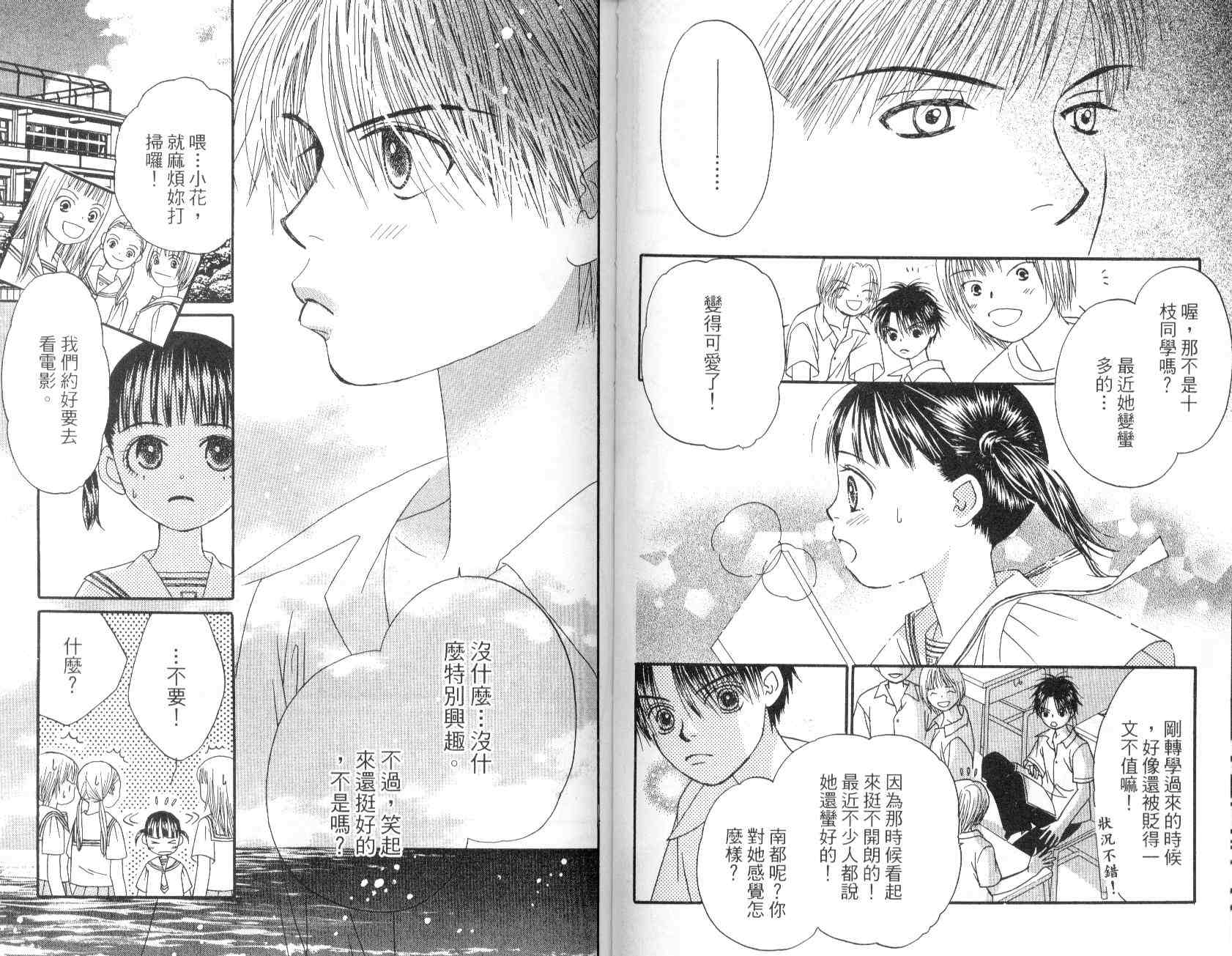 一直看着你韩漫全集-vol_01无删减无遮挡章节图片 