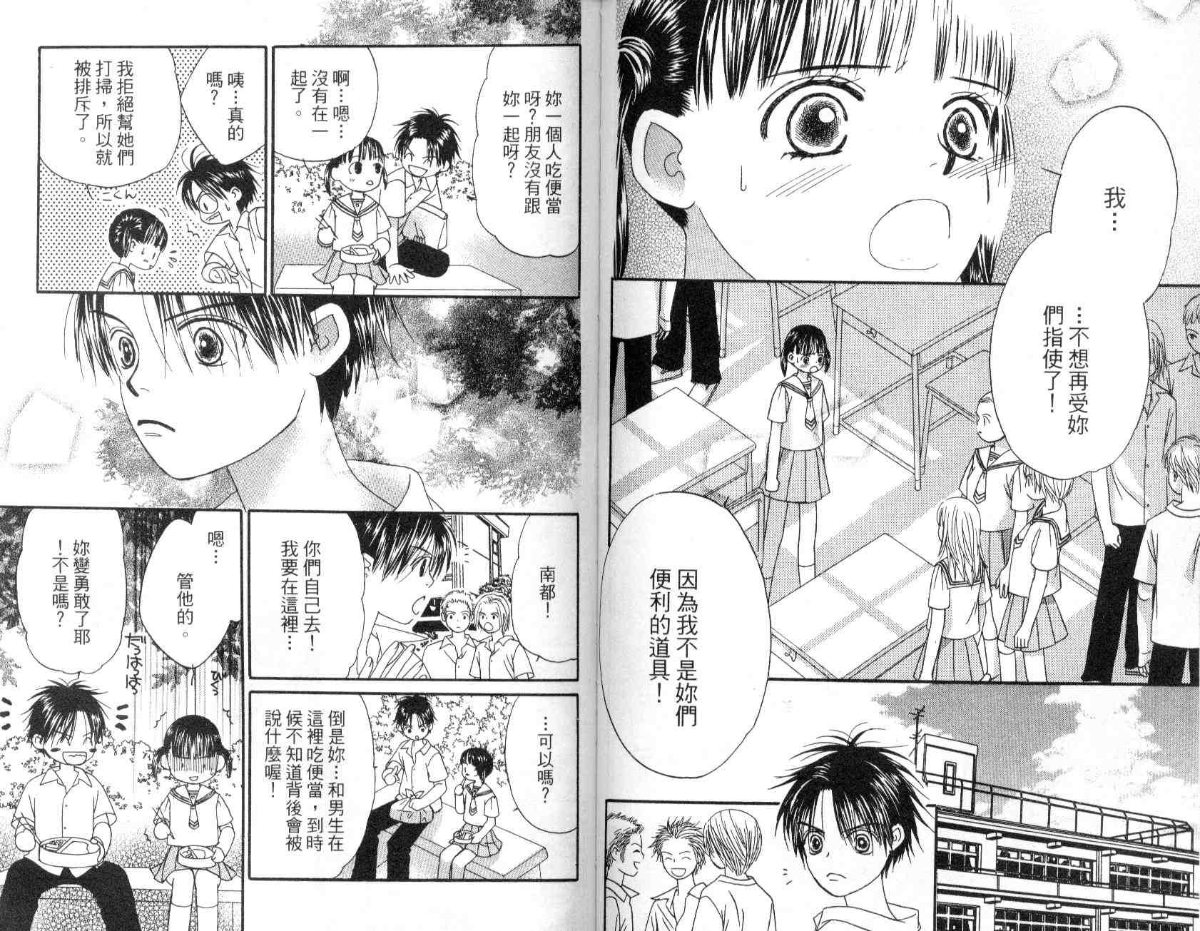 一直看着你韩漫全集-vol_01无删减无遮挡章节图片 