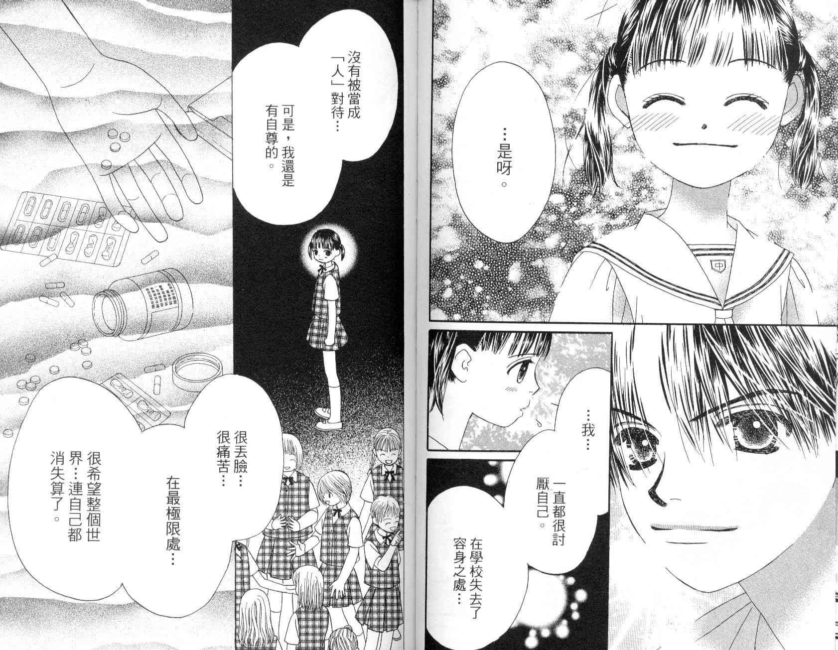 一直看着你韩漫全集-vol_01无删减无遮挡章节图片 