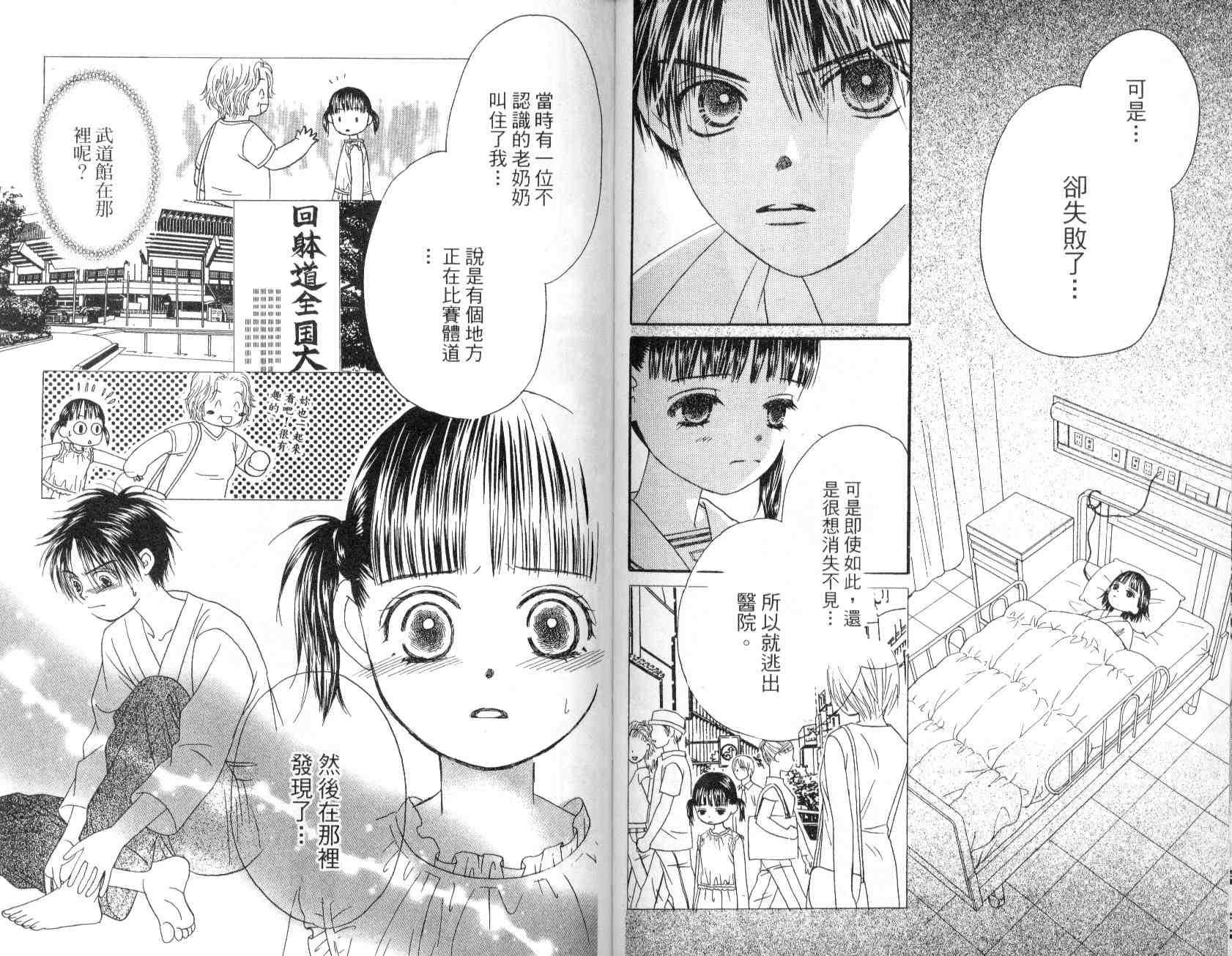 一直看着你韩漫全集-vol_01无删减无遮挡章节图片 