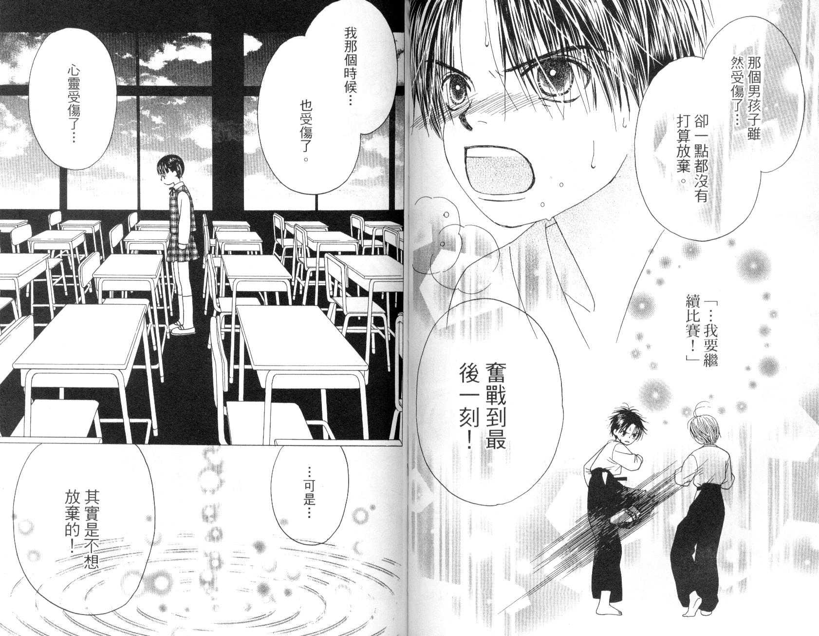 一直看着你韩漫全集-vol_01无删减无遮挡章节图片 