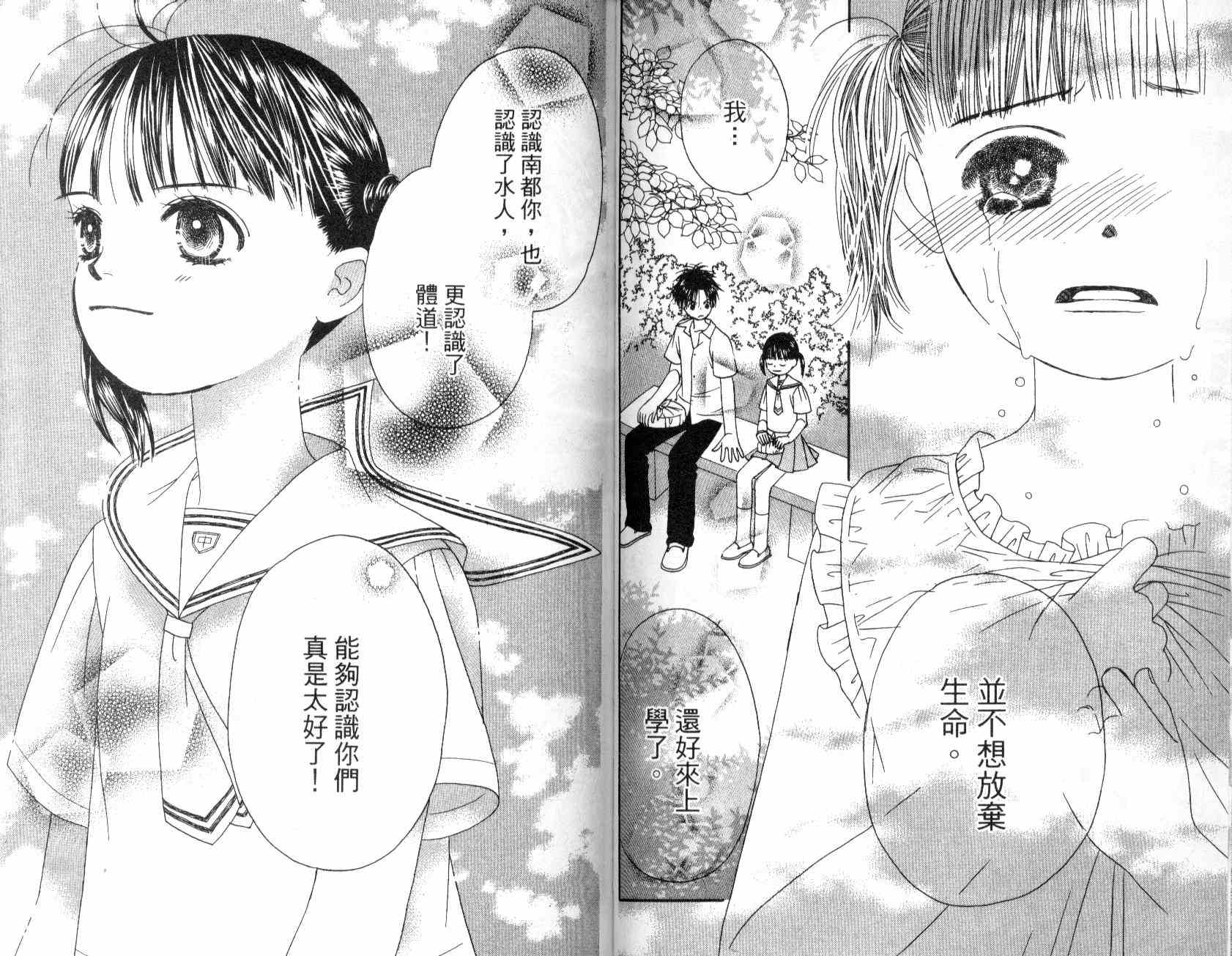 一直看着你韩漫全集-vol_01无删减无遮挡章节图片 