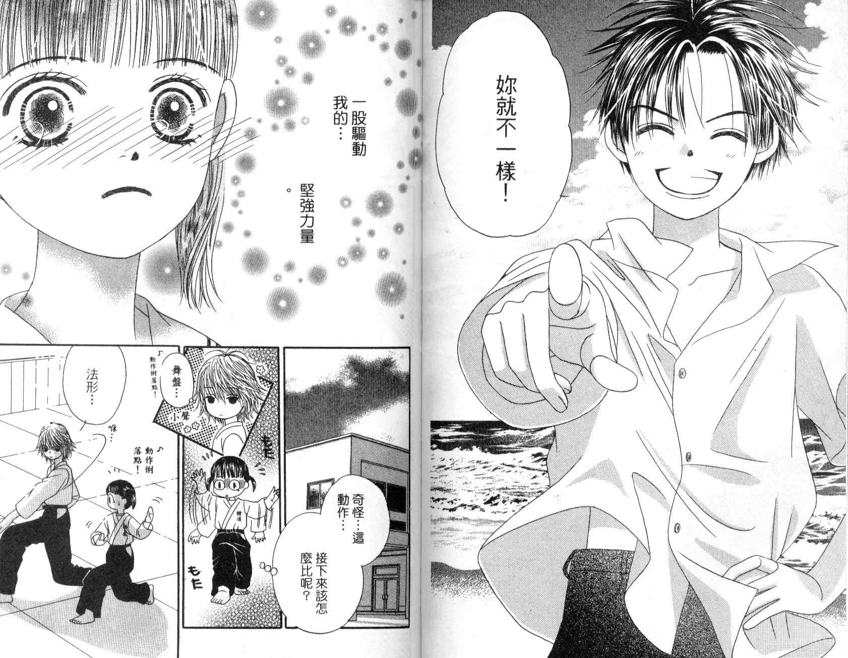 一直看着你韩漫全集-vol_01无删减无遮挡章节图片 