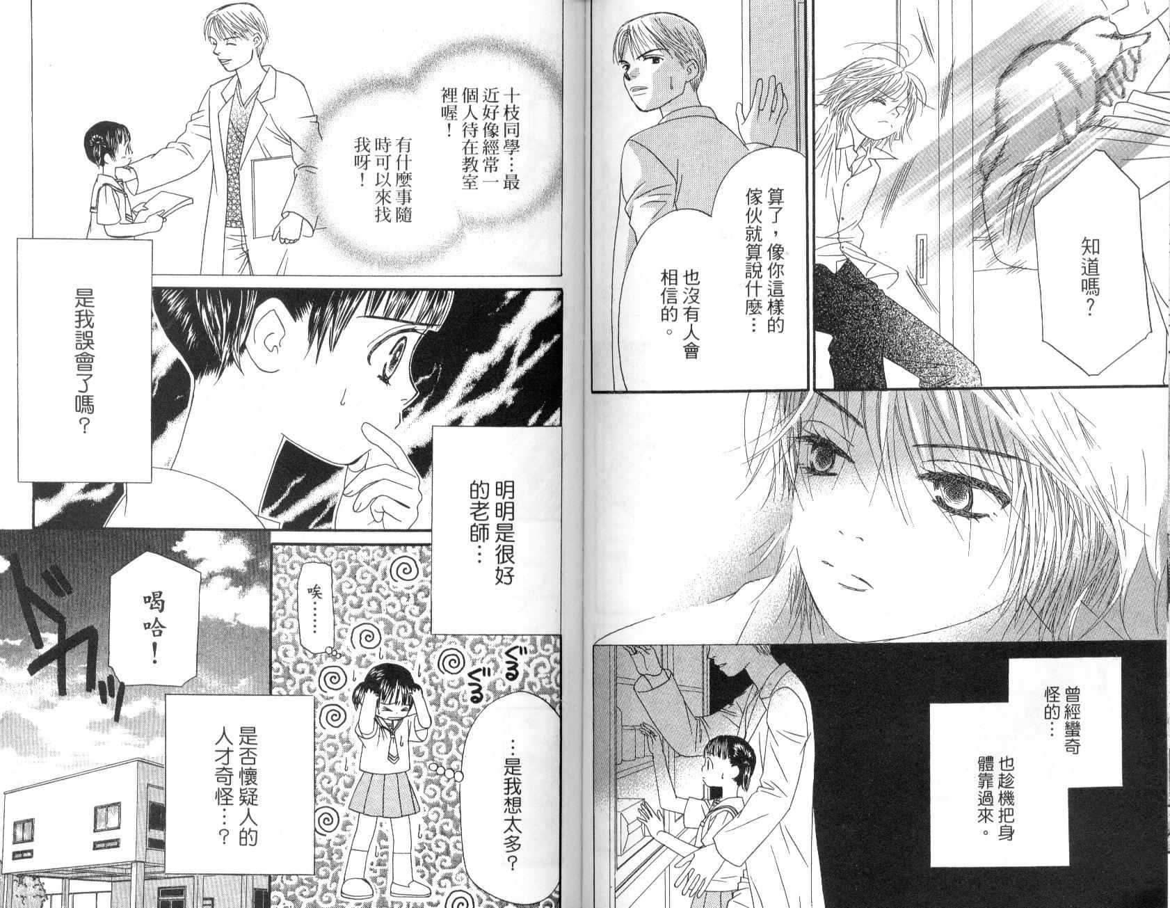 一直看着你韩漫全集-vol_01无删减无遮挡章节图片 