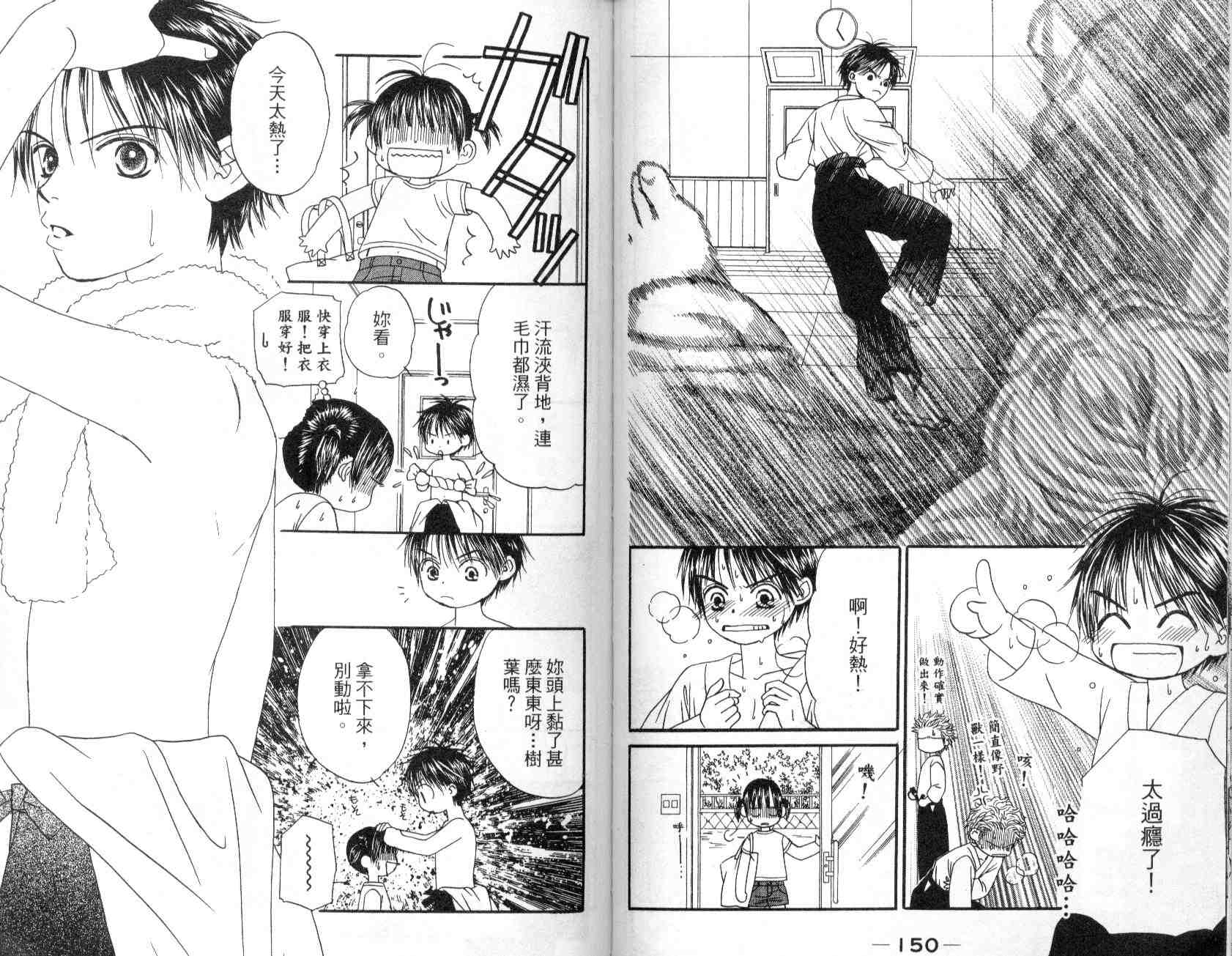 一直看着你韩漫全集-vol_01无删减无遮挡章节图片 