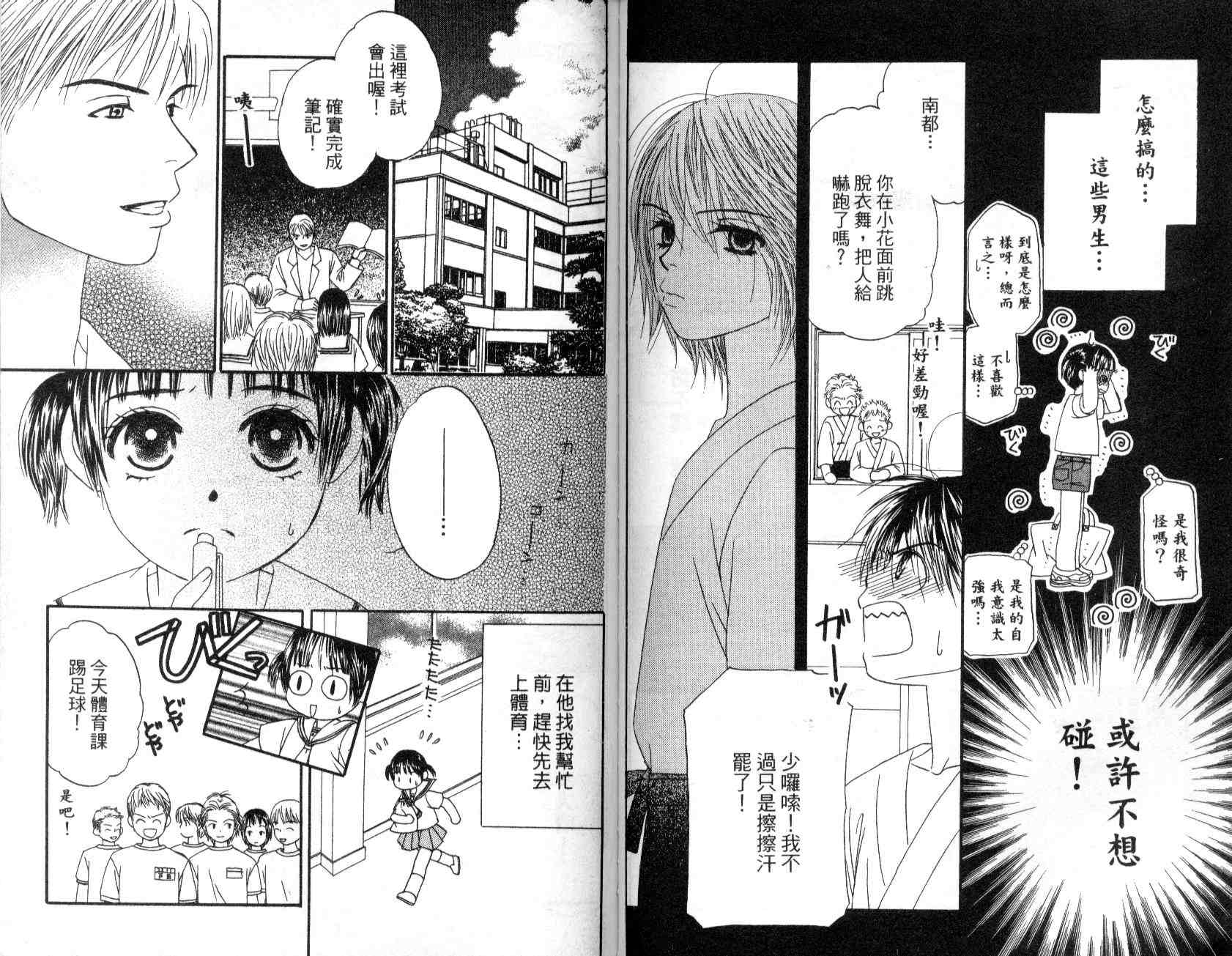 一直看着你韩漫全集-vol_01无删减无遮挡章节图片 