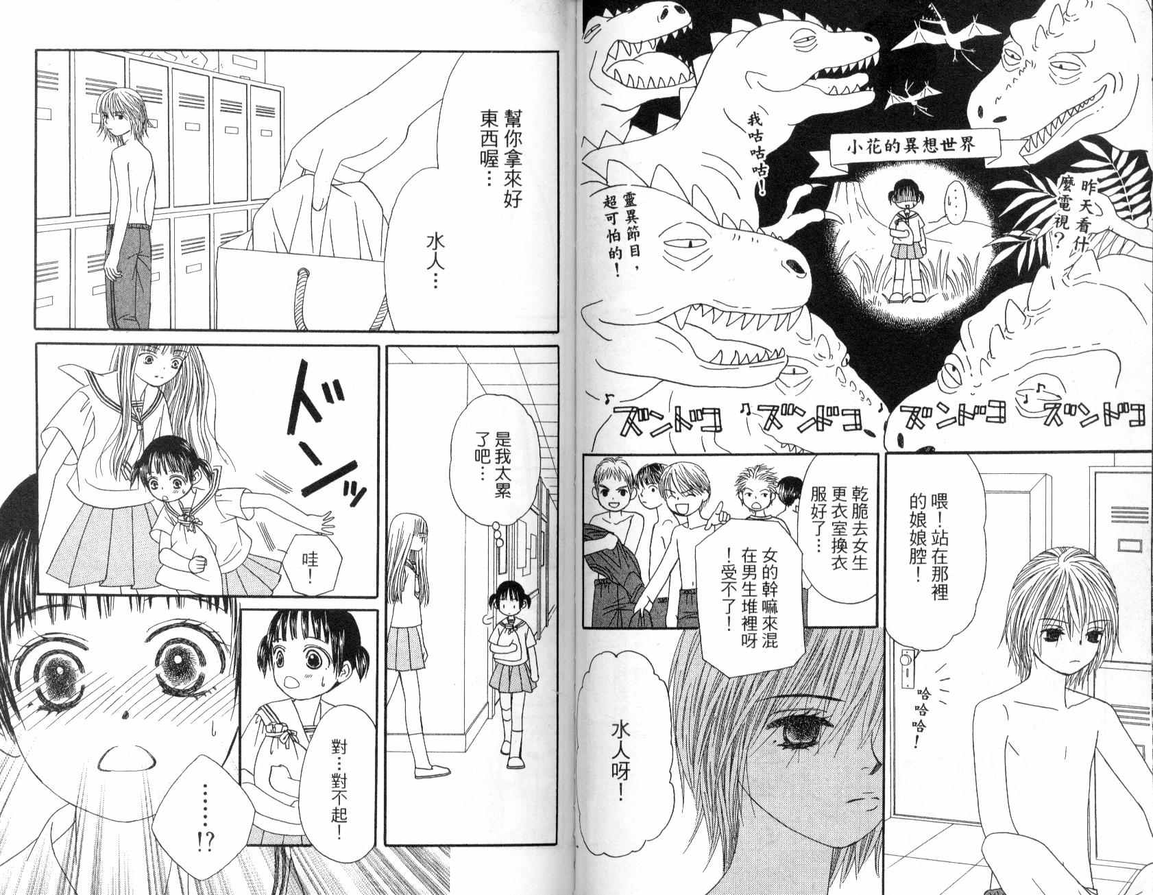一直看着你韩漫全集-vol_01无删减无遮挡章节图片 