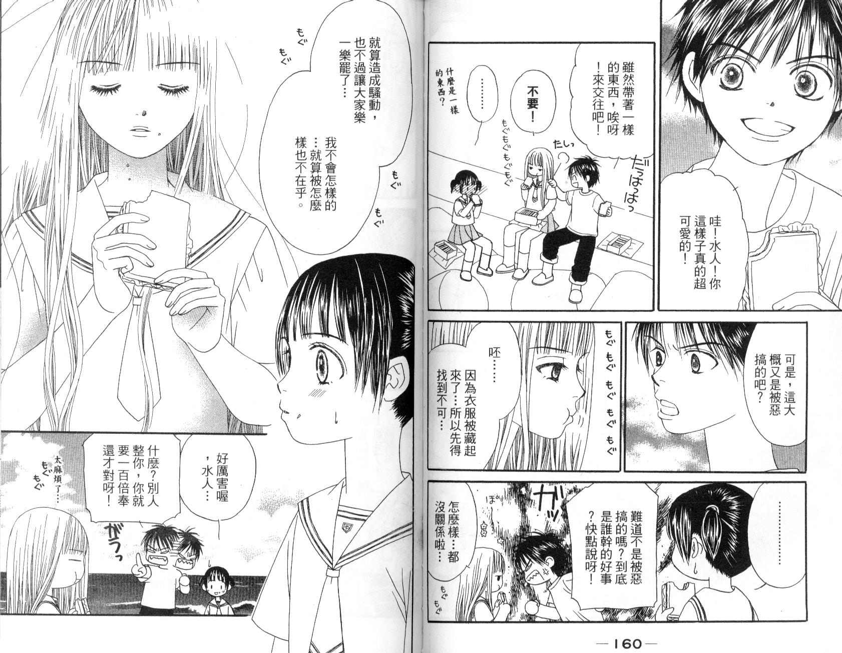 一直看着你韩漫全集-vol_01无删减无遮挡章节图片 