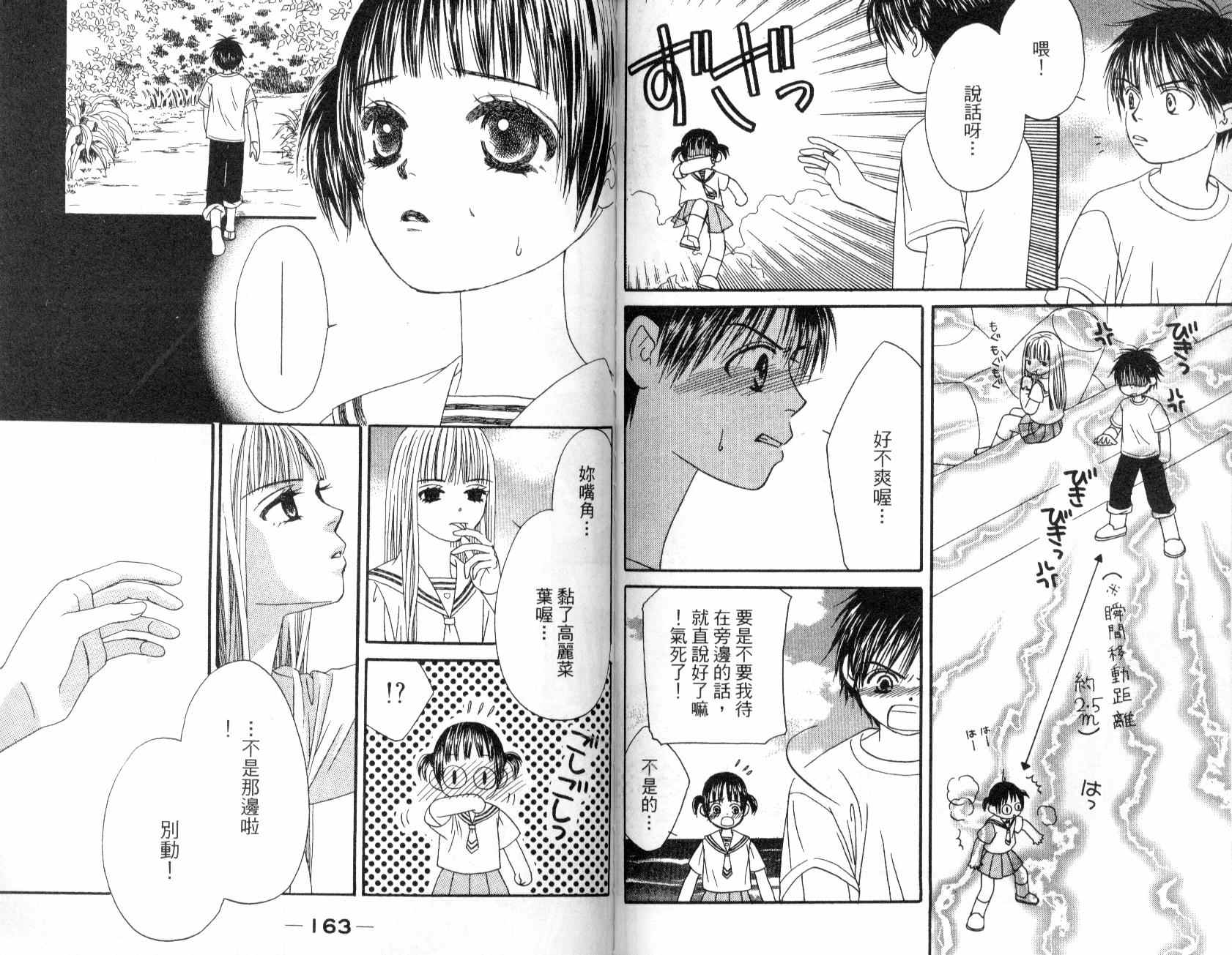 一直看着你韩漫全集-vol_01无删减无遮挡章节图片 