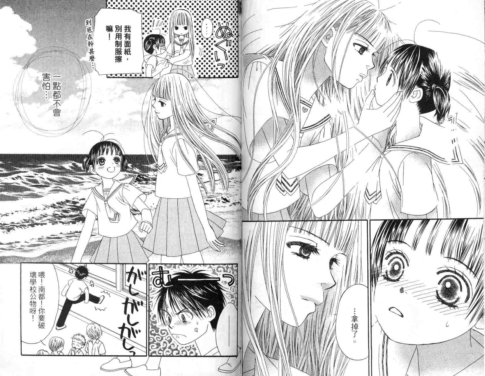 一直看着你韩漫全集-vol_01无删减无遮挡章节图片 