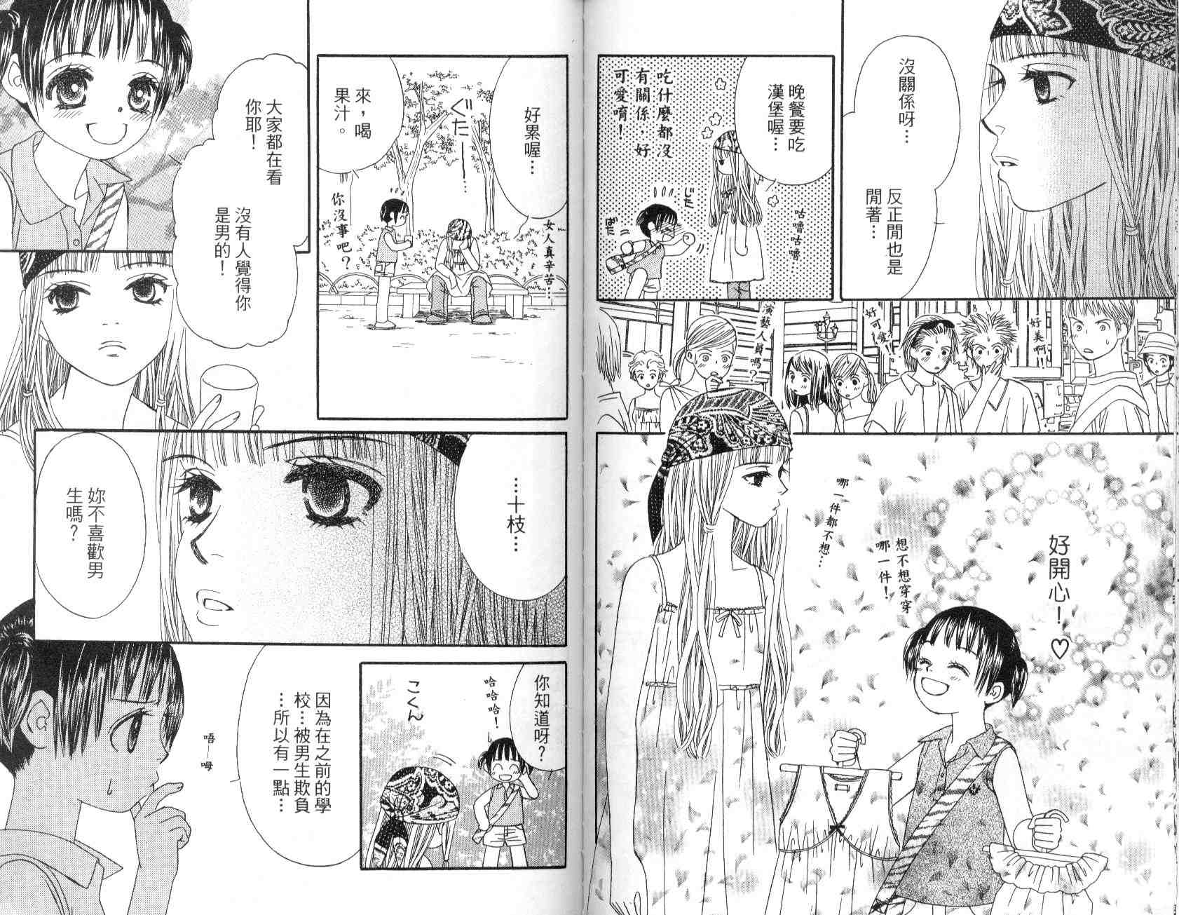一直看着你韩漫全集-vol_01无删减无遮挡章节图片 