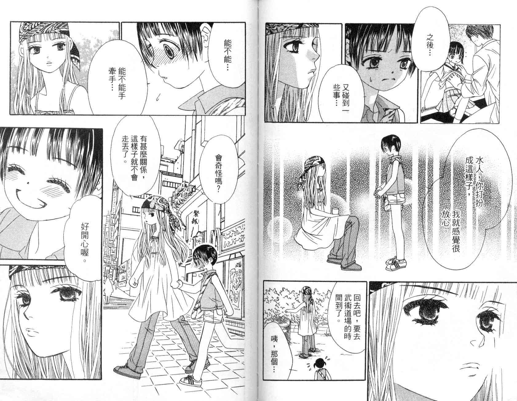 一直看着你韩漫全集-vol_01无删减无遮挡章节图片 