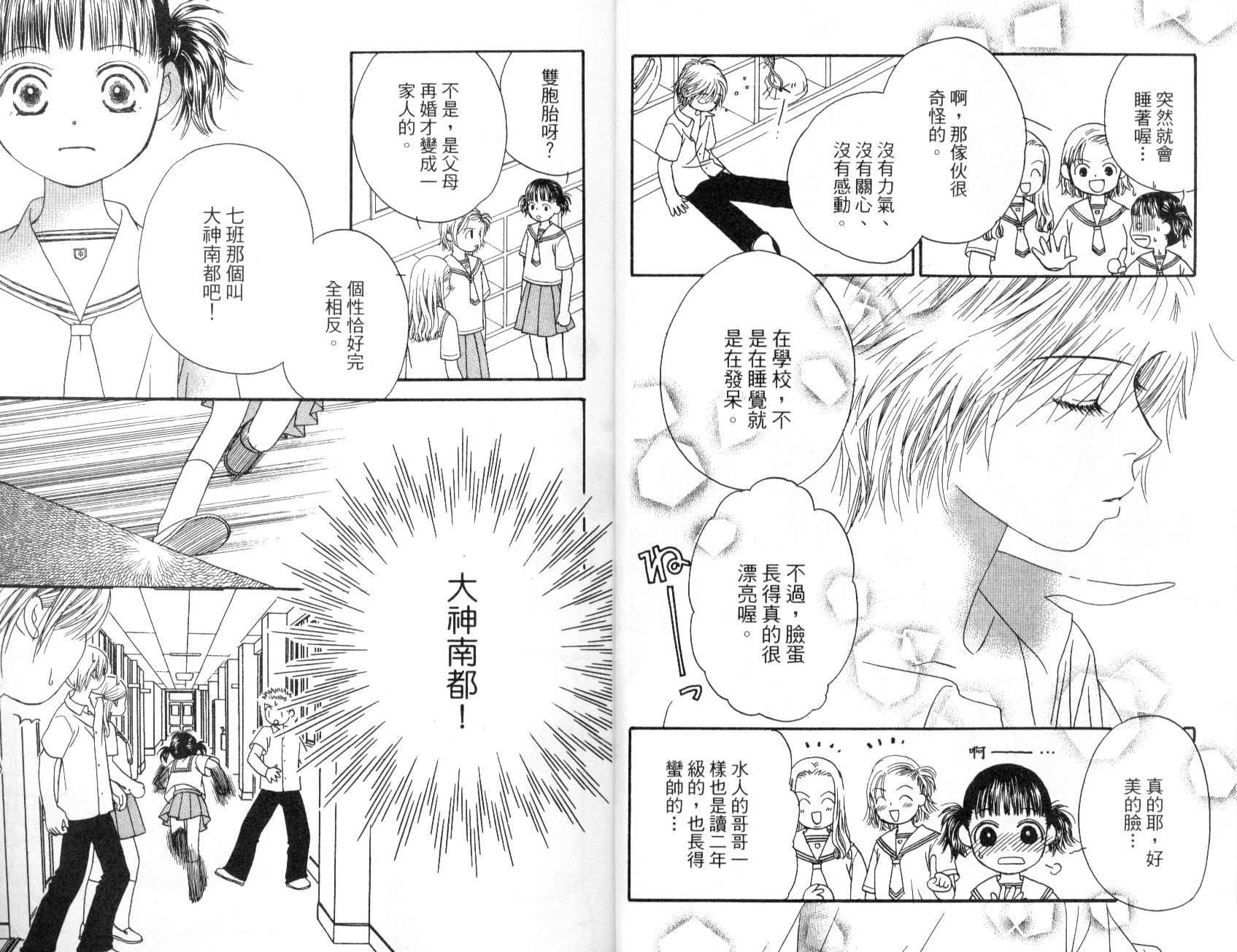 一直看着你韩漫全集-vol_01无删减无遮挡章节图片 