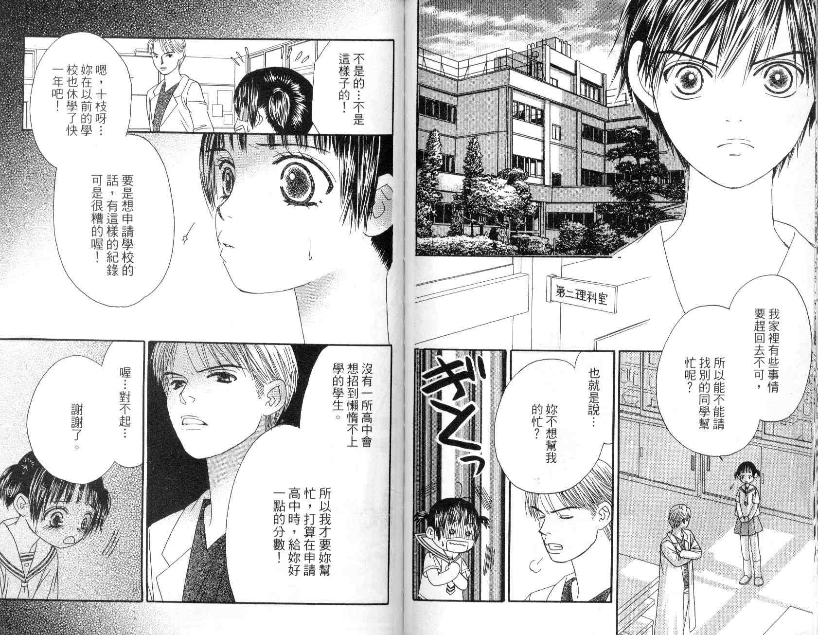 一直看着你韩漫全集-vol_01无删减无遮挡章节图片 