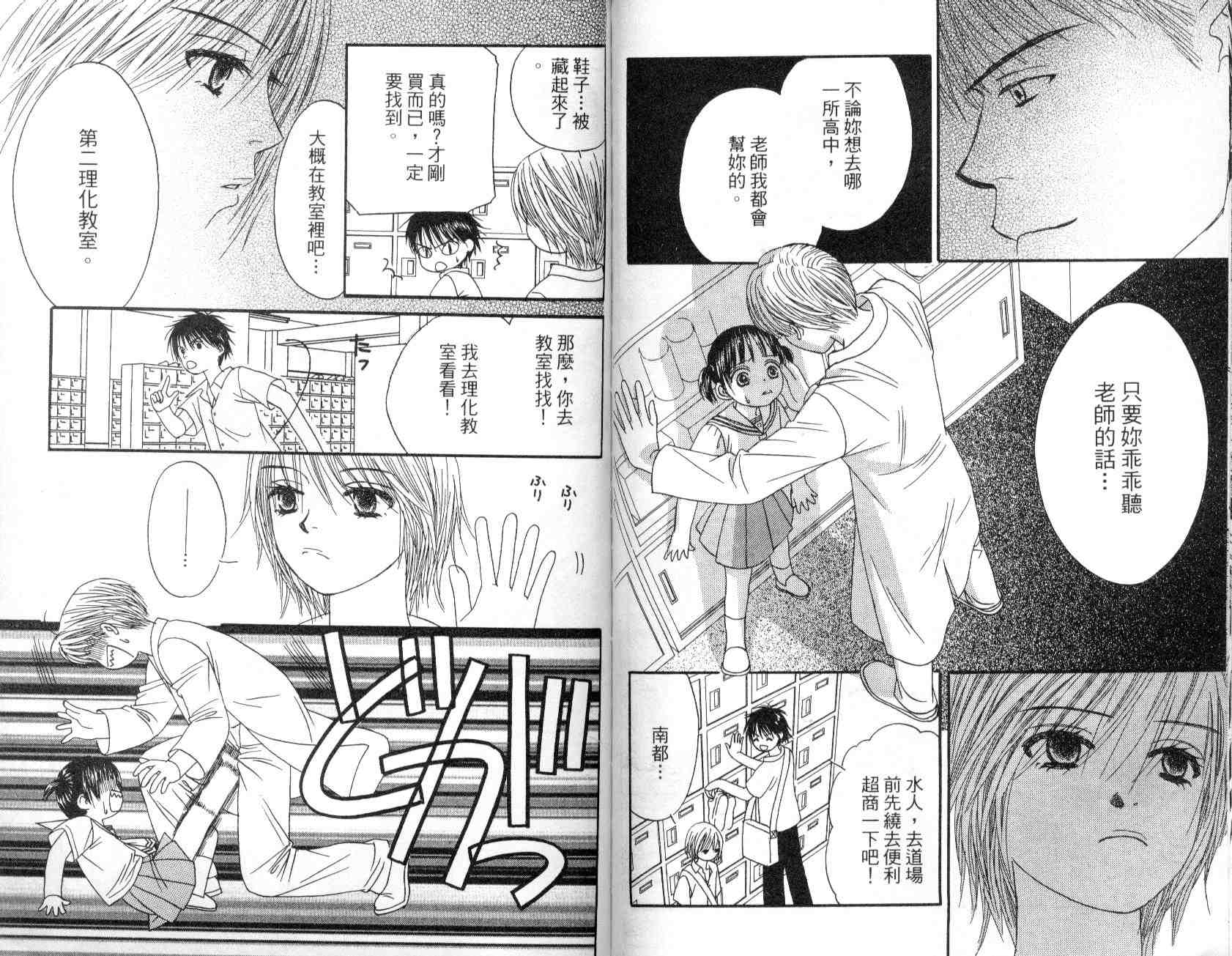 一直看着你韩漫全集-vol_01无删减无遮挡章节图片 