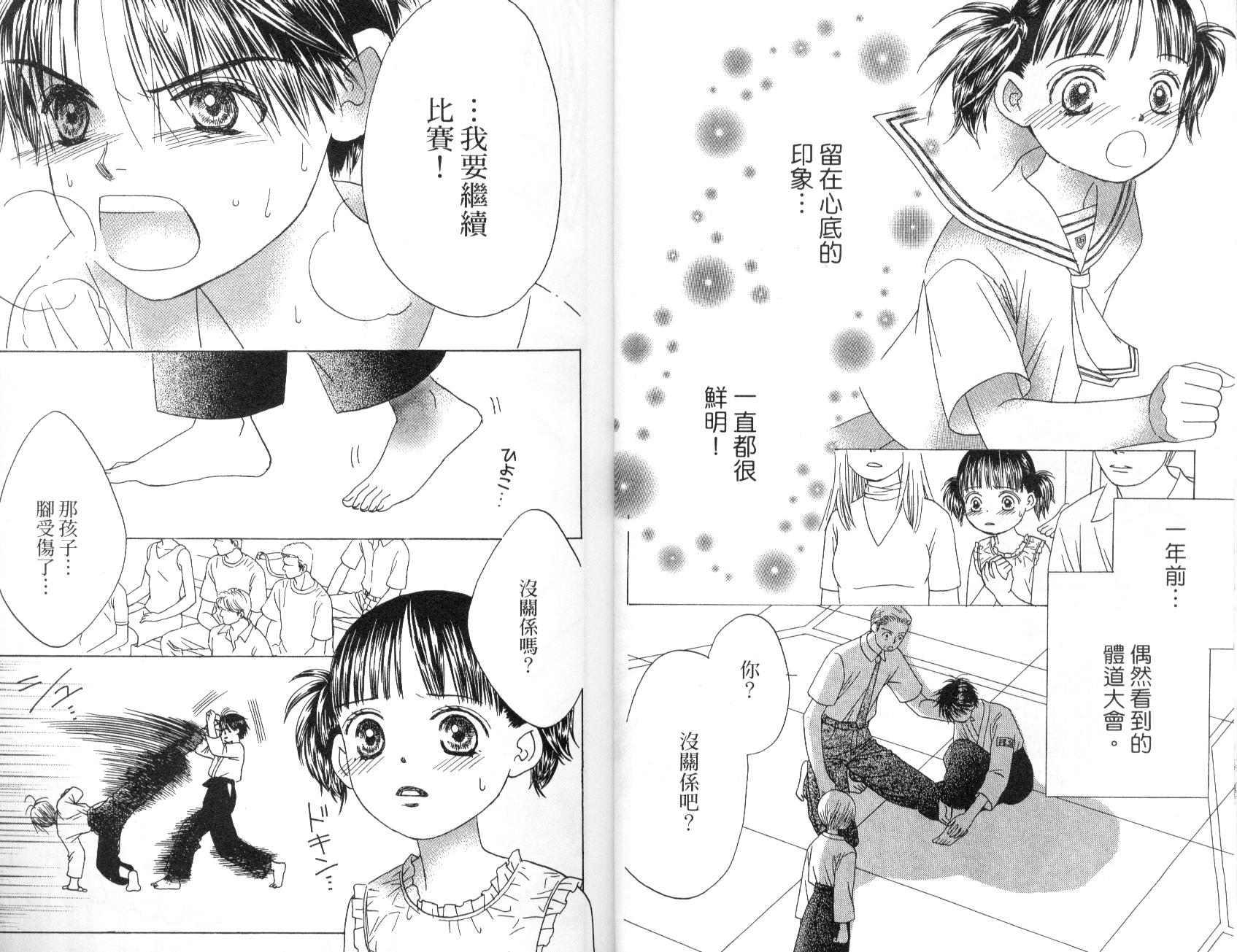 一直看着你韩漫全集-vol_01无删减无遮挡章节图片 