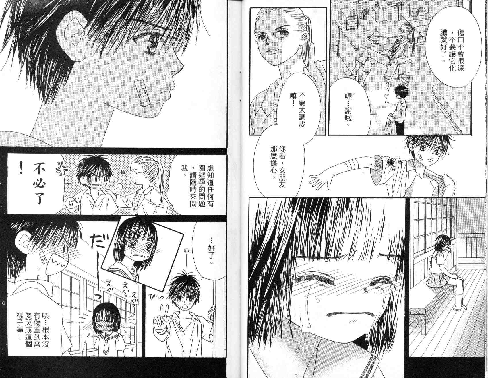 一直看着你韩漫全集-vol_02无删减无遮挡章节图片 