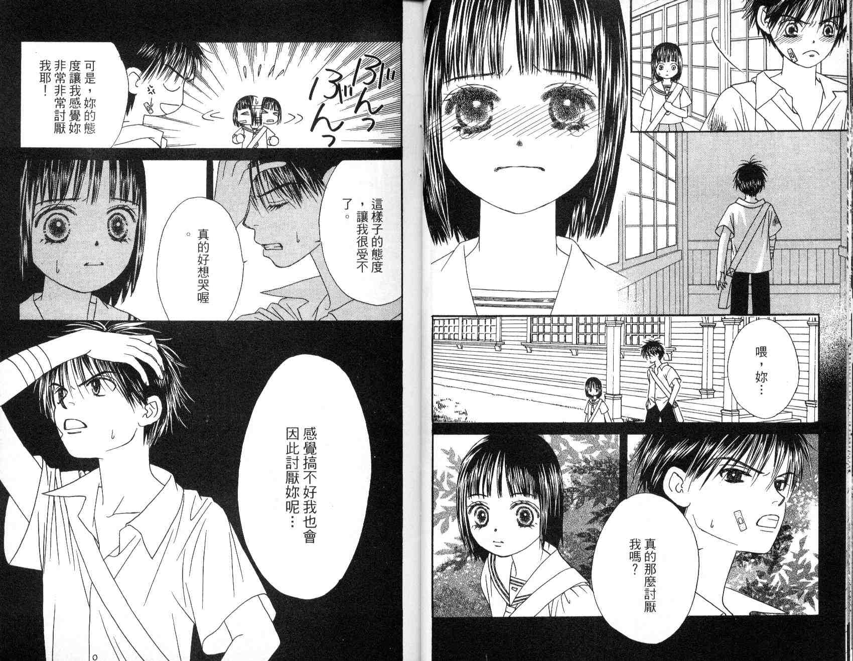 一直看着你韩漫全集-vol_02无删减无遮挡章节图片 