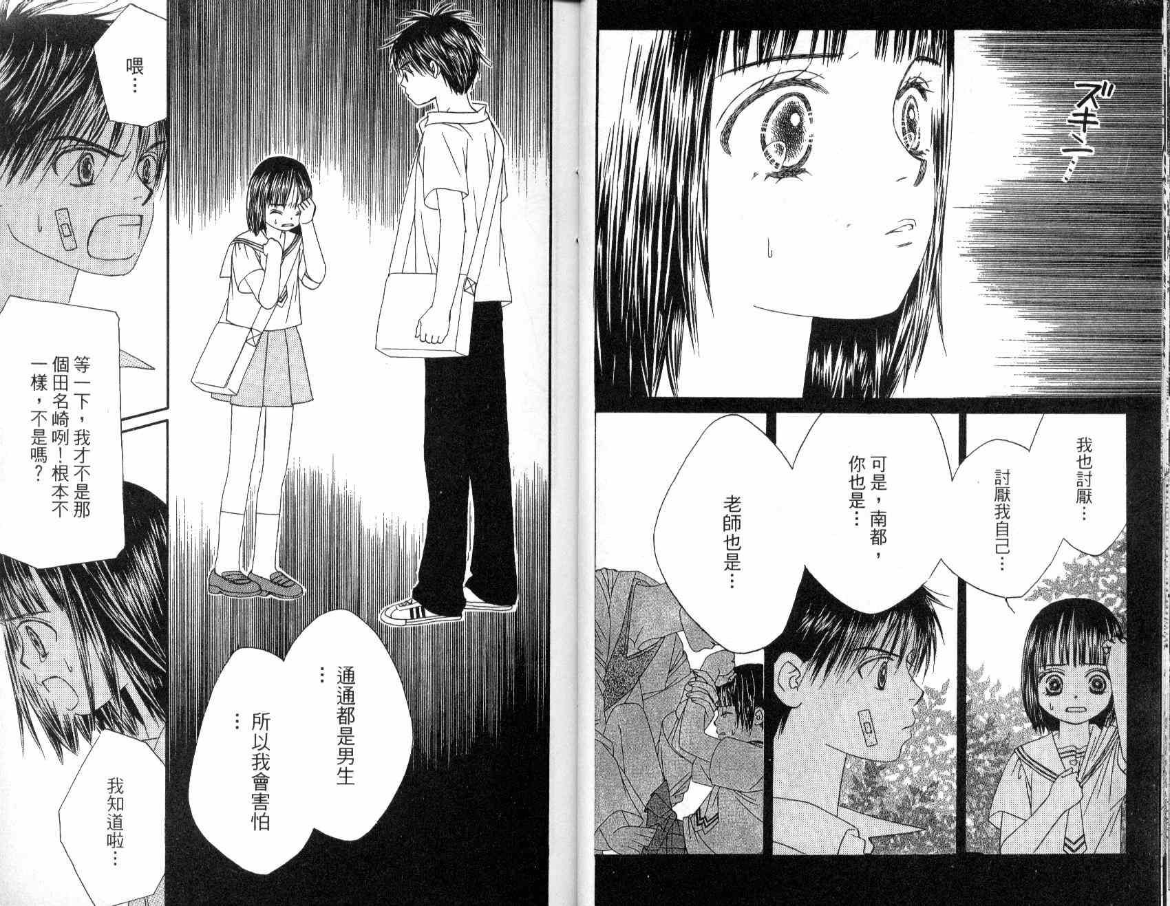 一直看着你韩漫全集-vol_02无删减无遮挡章节图片 