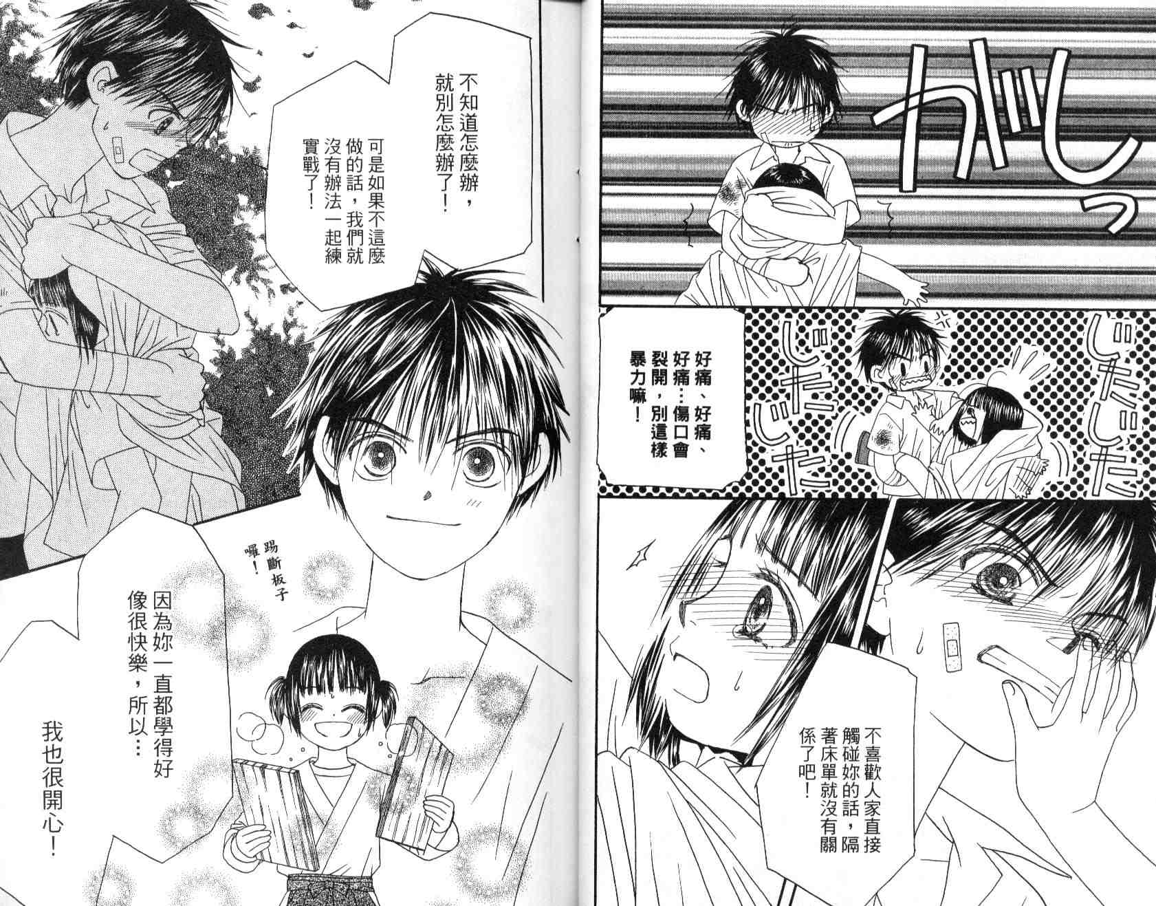 一直看着你韩漫全集-vol_02无删减无遮挡章节图片 