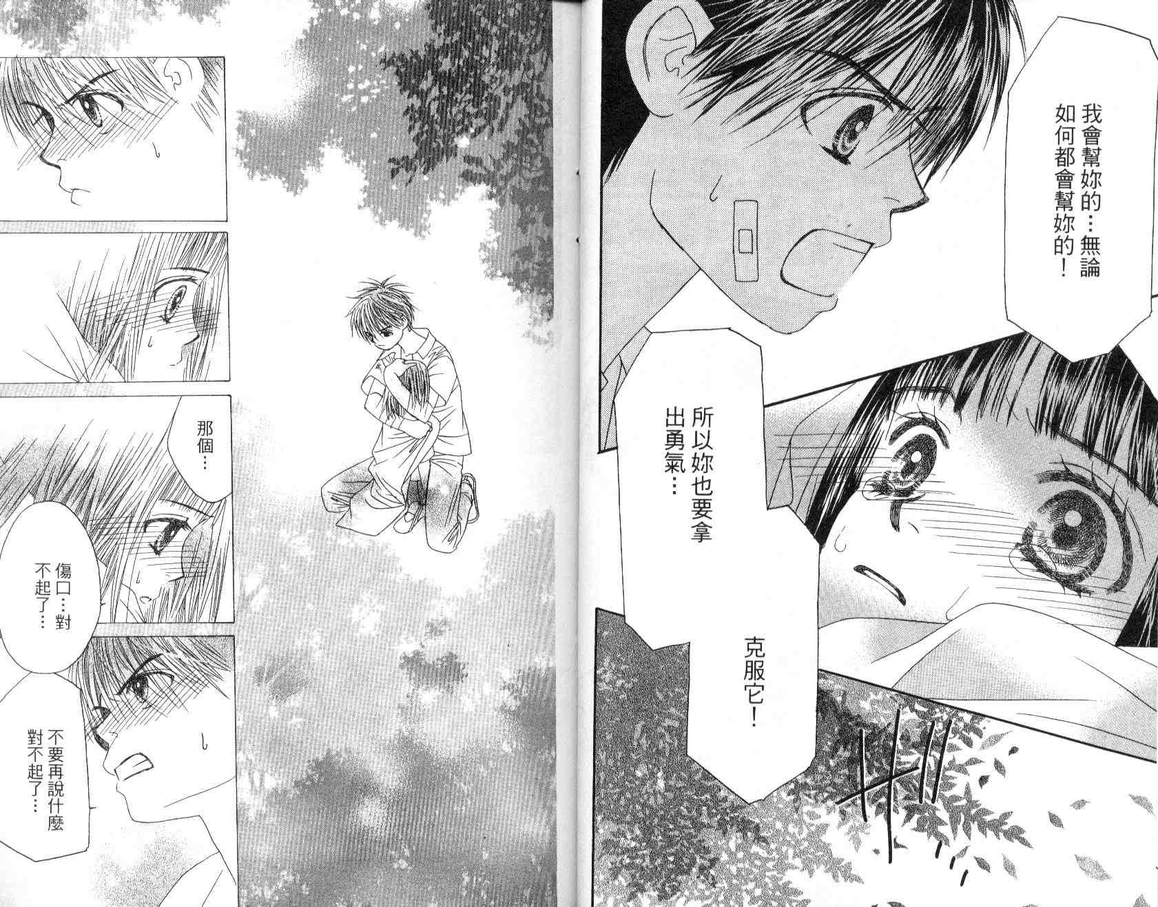 一直看着你韩漫全集-vol_02无删减无遮挡章节图片 