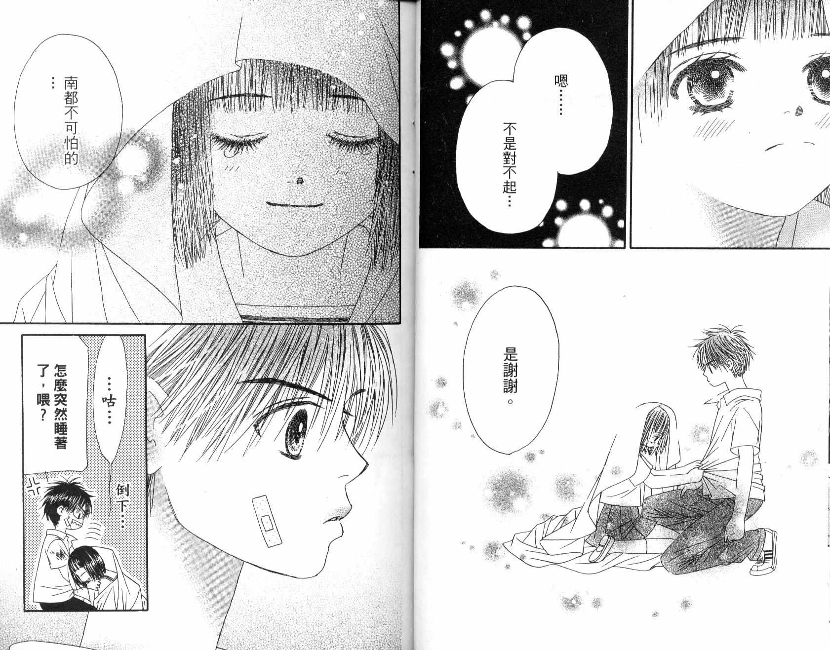 一直看着你韩漫全集-vol_02无删减无遮挡章节图片 