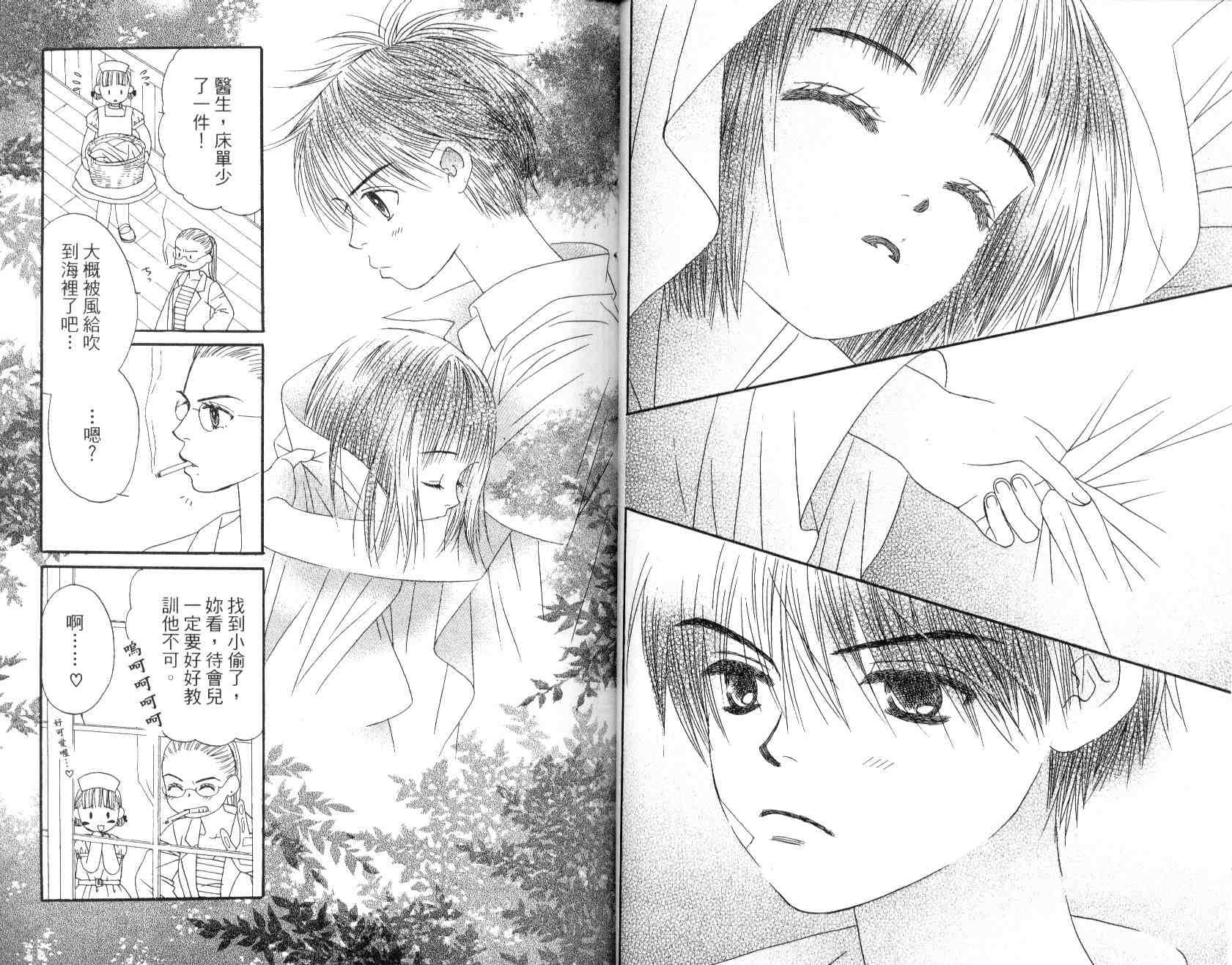 一直看着你韩漫全集-vol_02无删减无遮挡章节图片 