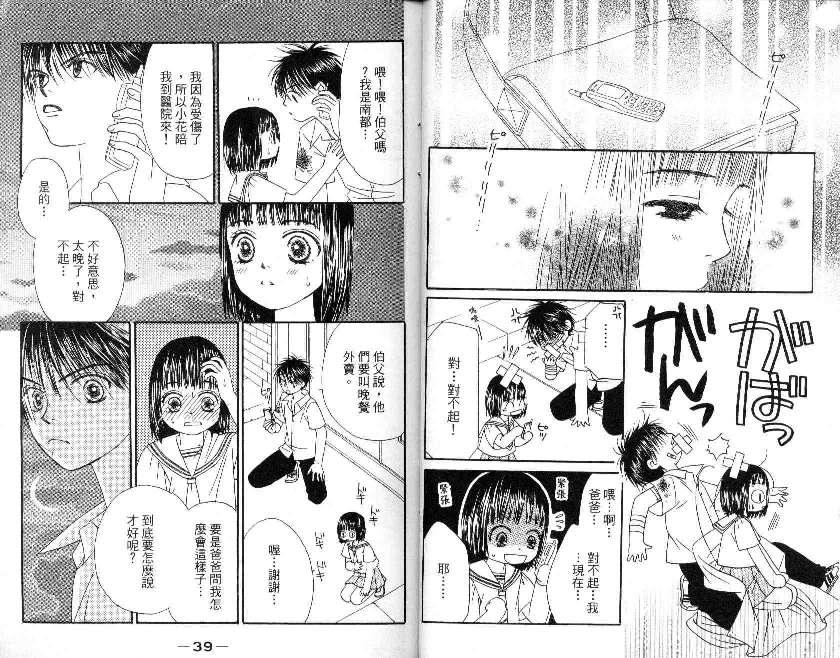 一直看着你韩漫全集-vol_02无删减无遮挡章节图片 
