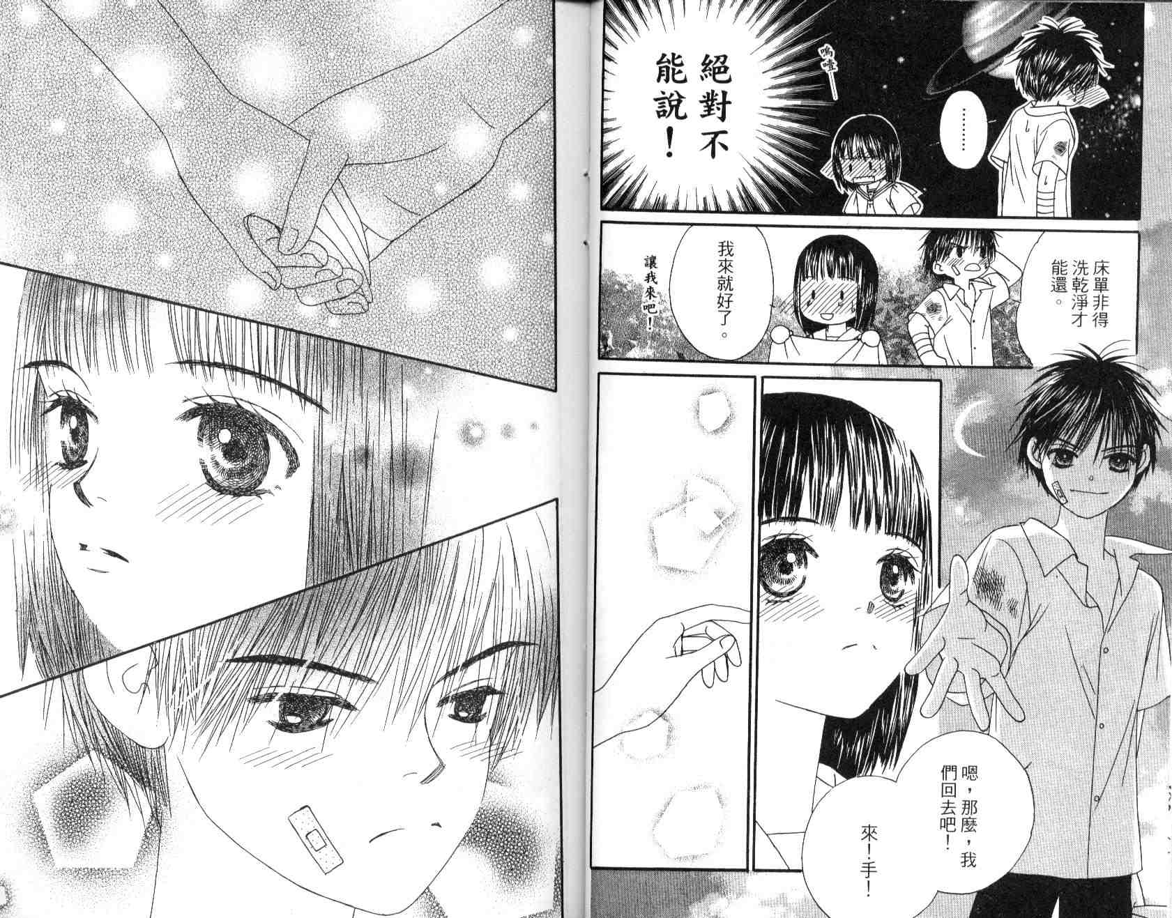 一直看着你韩漫全集-vol_02无删减无遮挡章节图片 