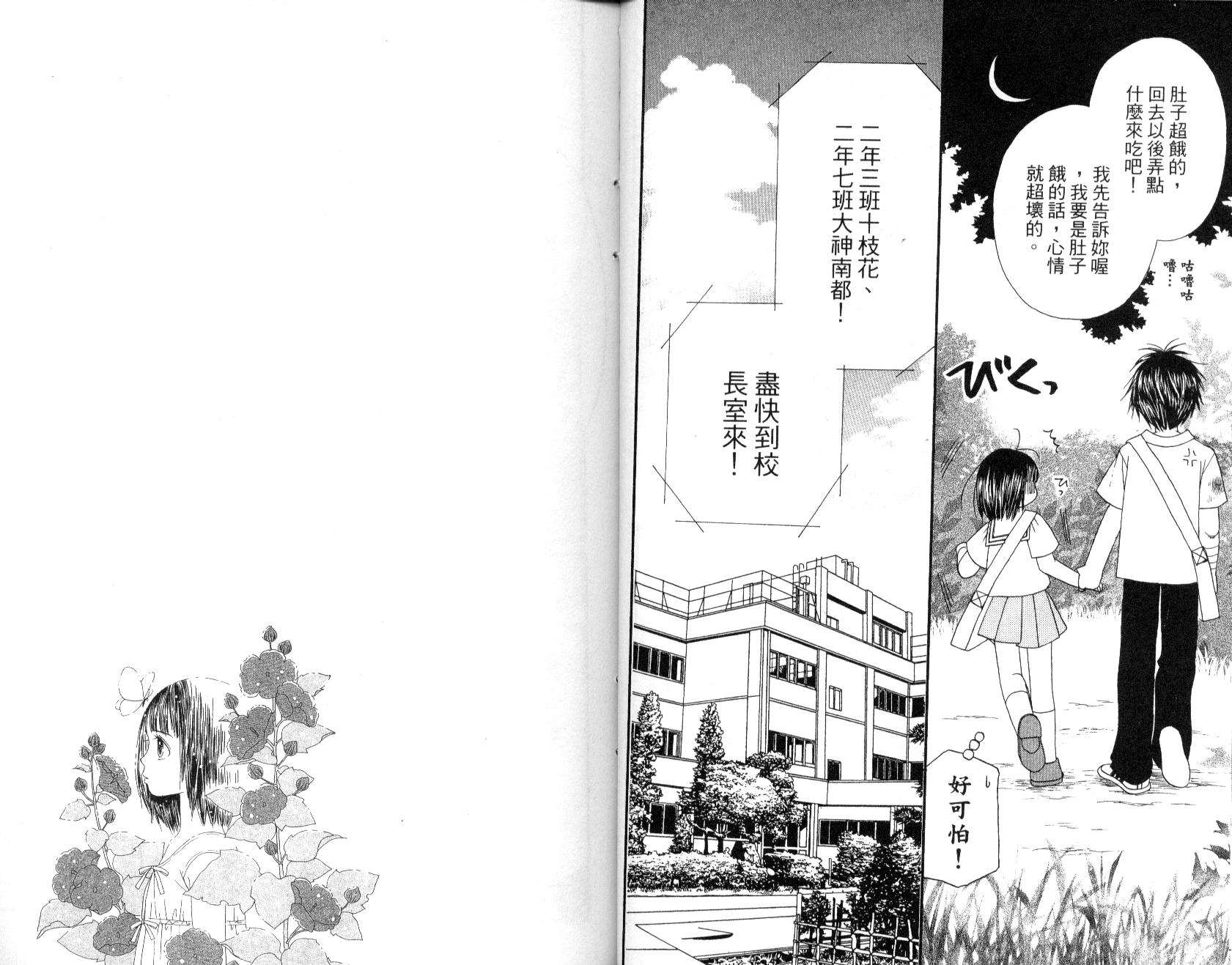 一直看着你韩漫全集-vol_02无删减无遮挡章节图片 