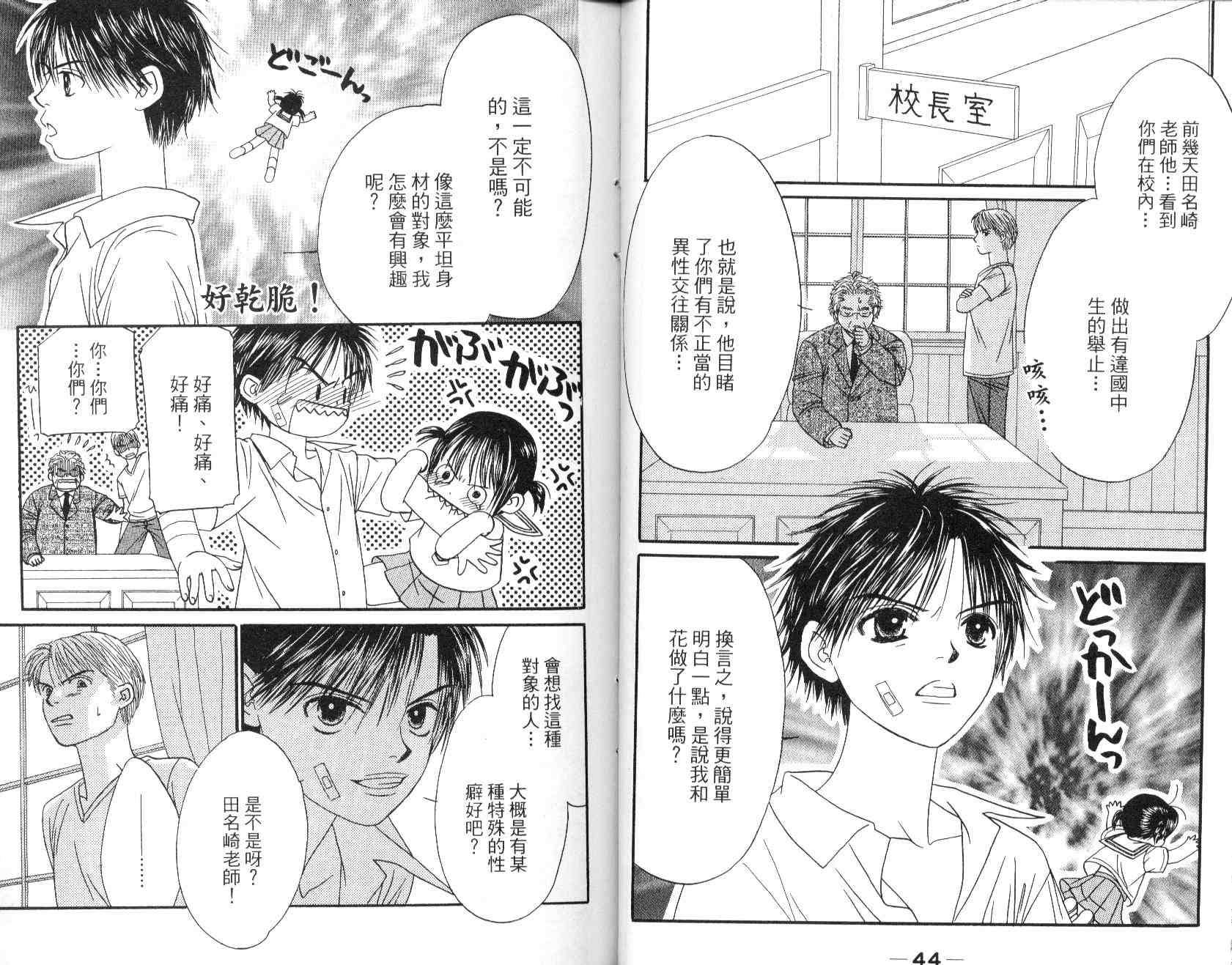 一直看着你韩漫全集-vol_02无删减无遮挡章节图片 