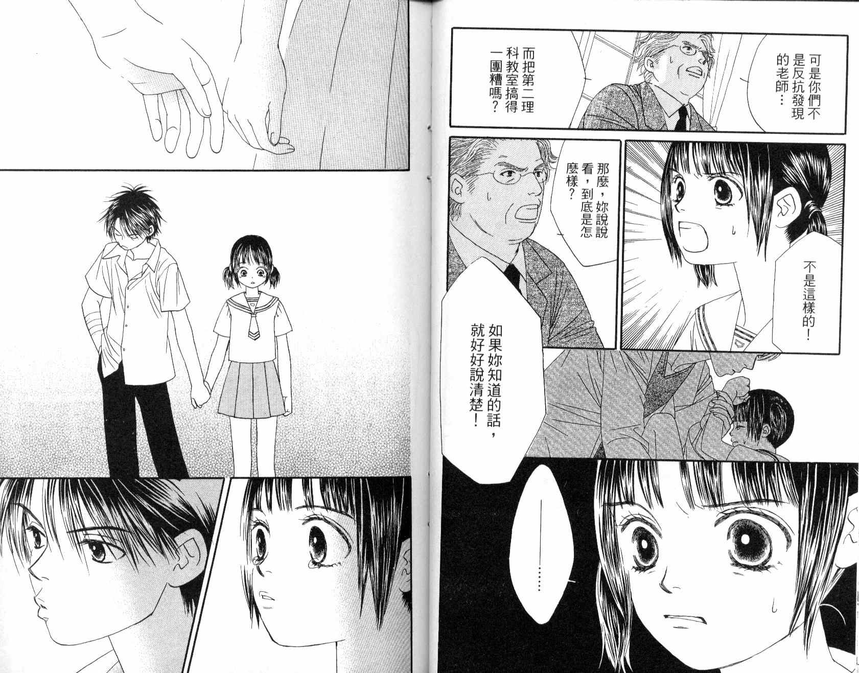 一直看着你韩漫全集-vol_02无删减无遮挡章节图片 
