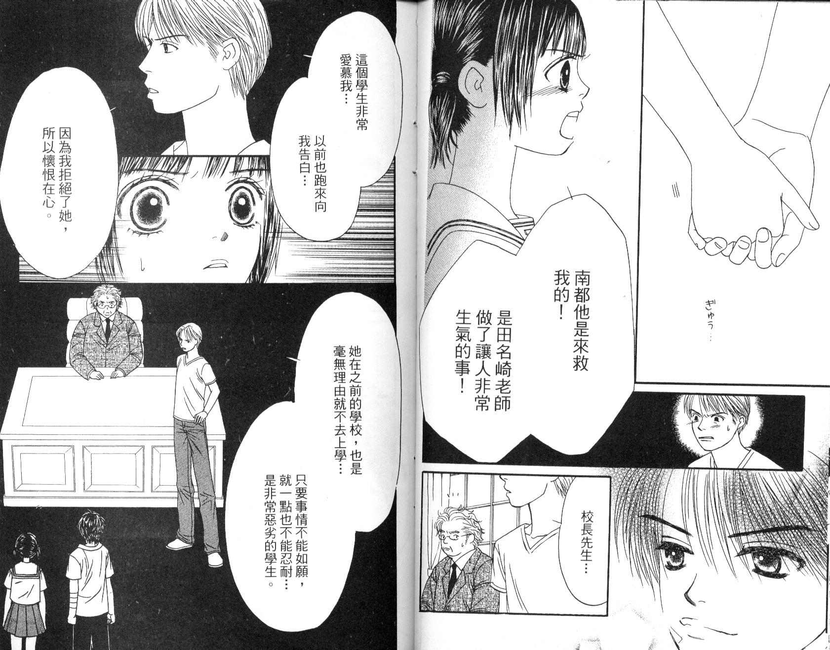 一直看着你韩漫全集-vol_02无删减无遮挡章节图片 